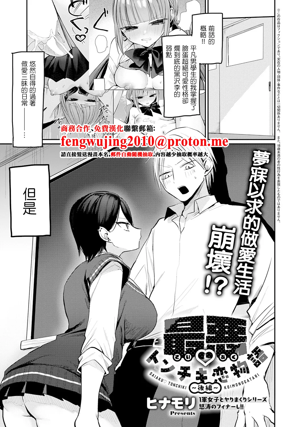 ヒナモリ_最悪。 page 1 full