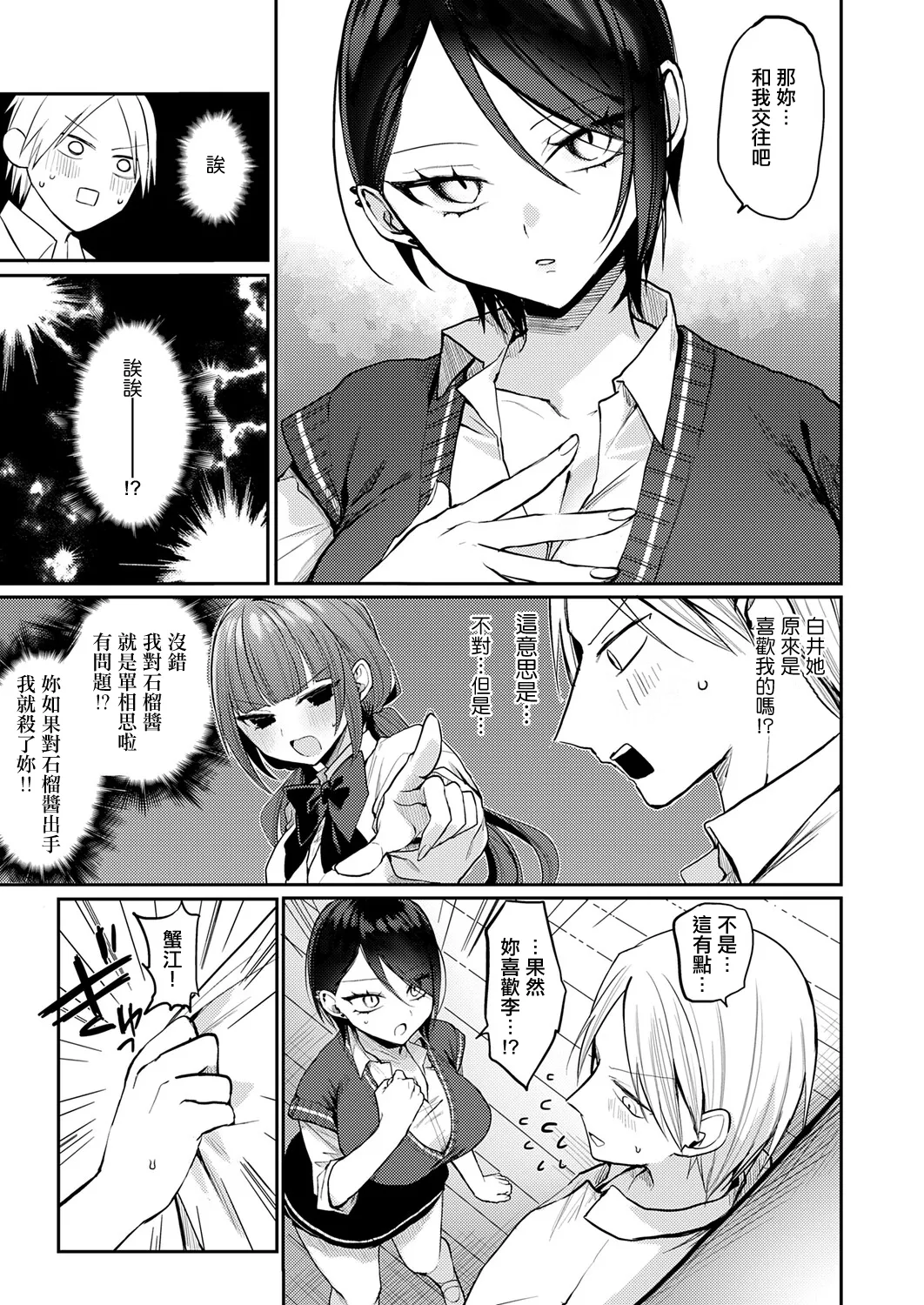 ヒナモリ_最悪。 page 3 full