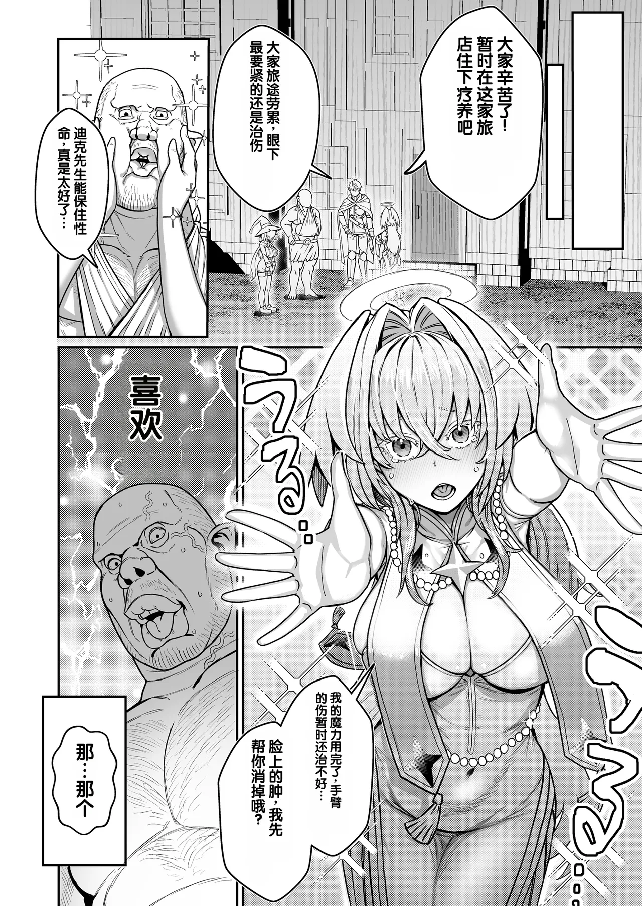 Inkya Majutsushi de Daitaikan page 5 full