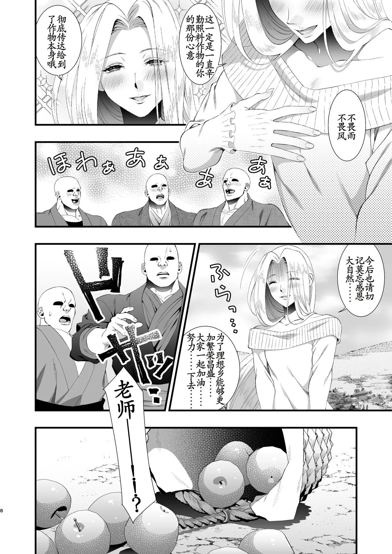 Bungou Shounen Miyazawa Kenji - Literary giant Prostitute Kenji Miyazawa page 8 full