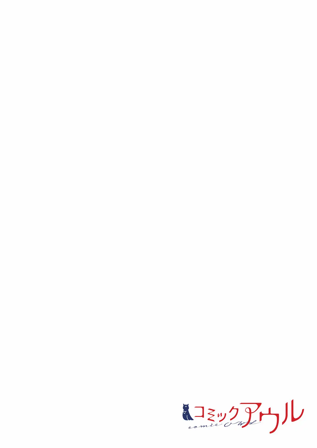 Kimi ga Sore o Ai to Yonde mo - Even if you call it love 27 | 就算你把那叫做爱情 27 page 2 full