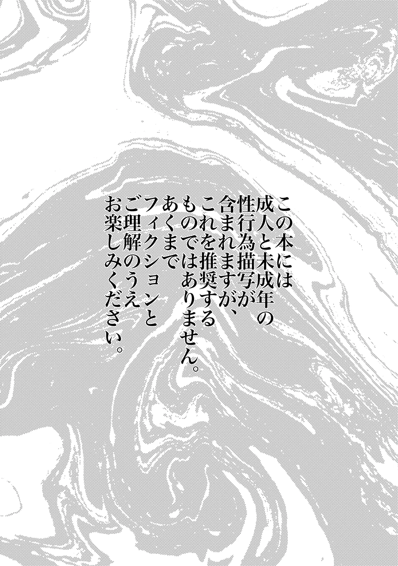 やさしい真一郎くん page 3 full