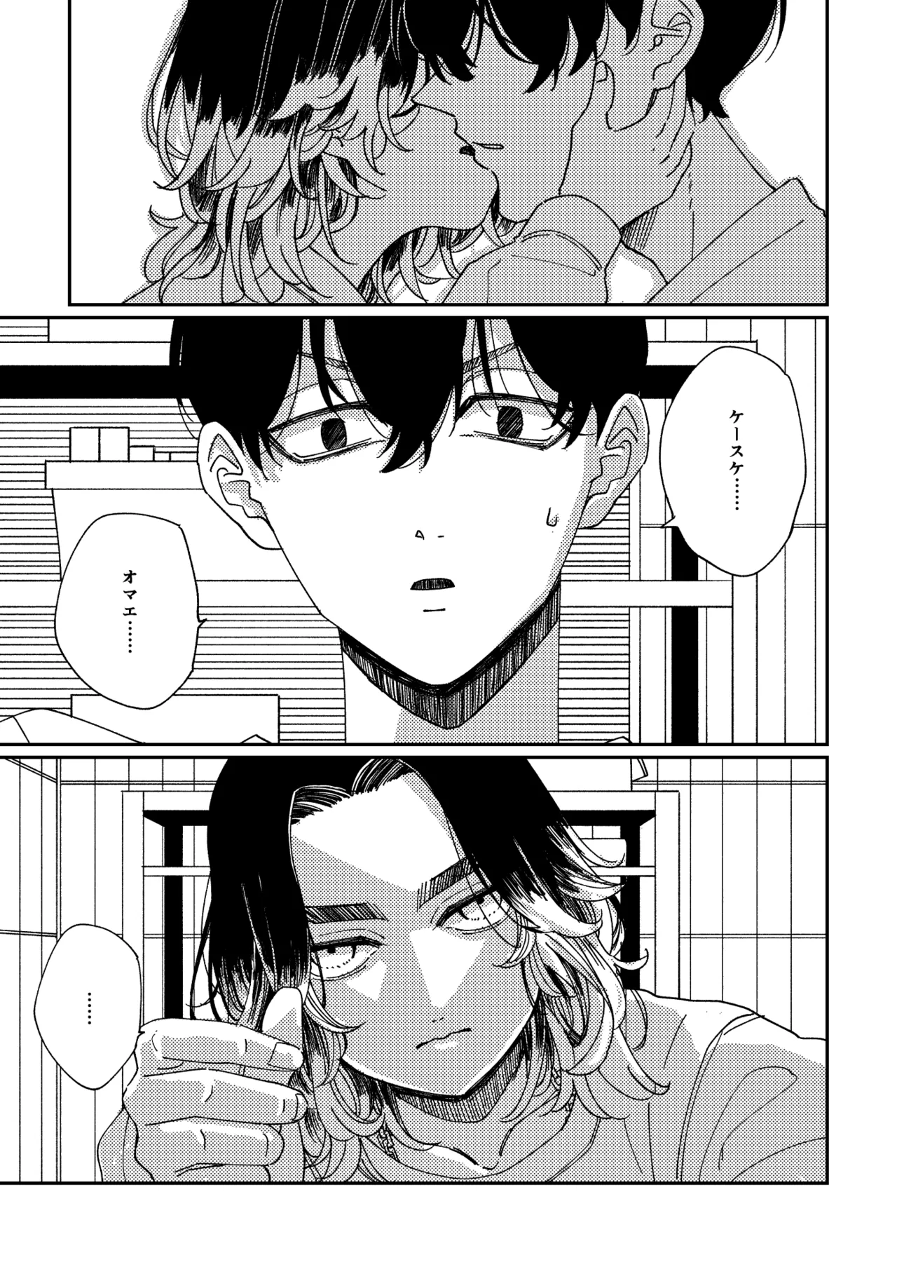やさしい真一郎くん page 4 full