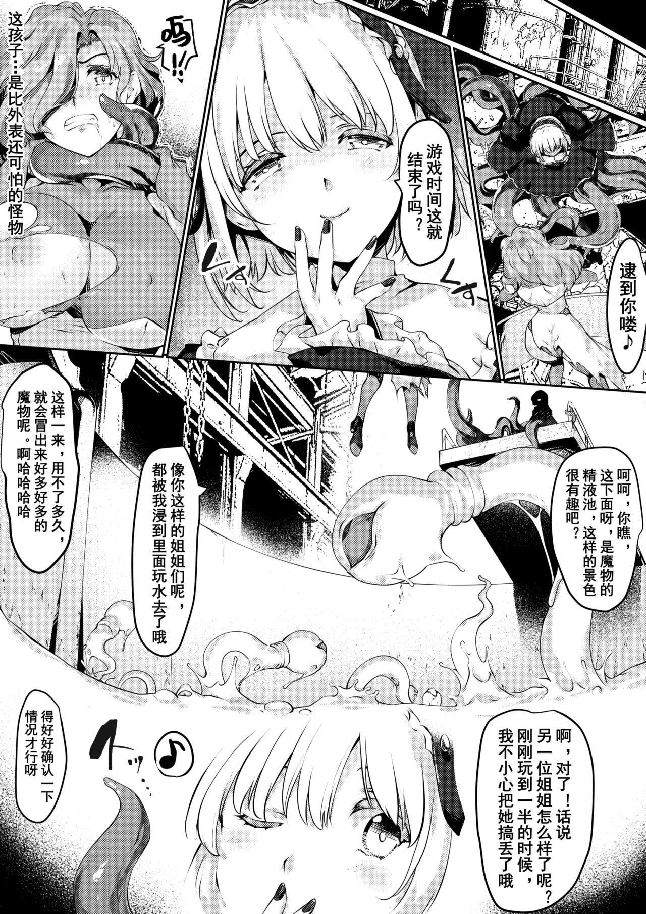 Rubble O'clock Ultra Violence page 3 full