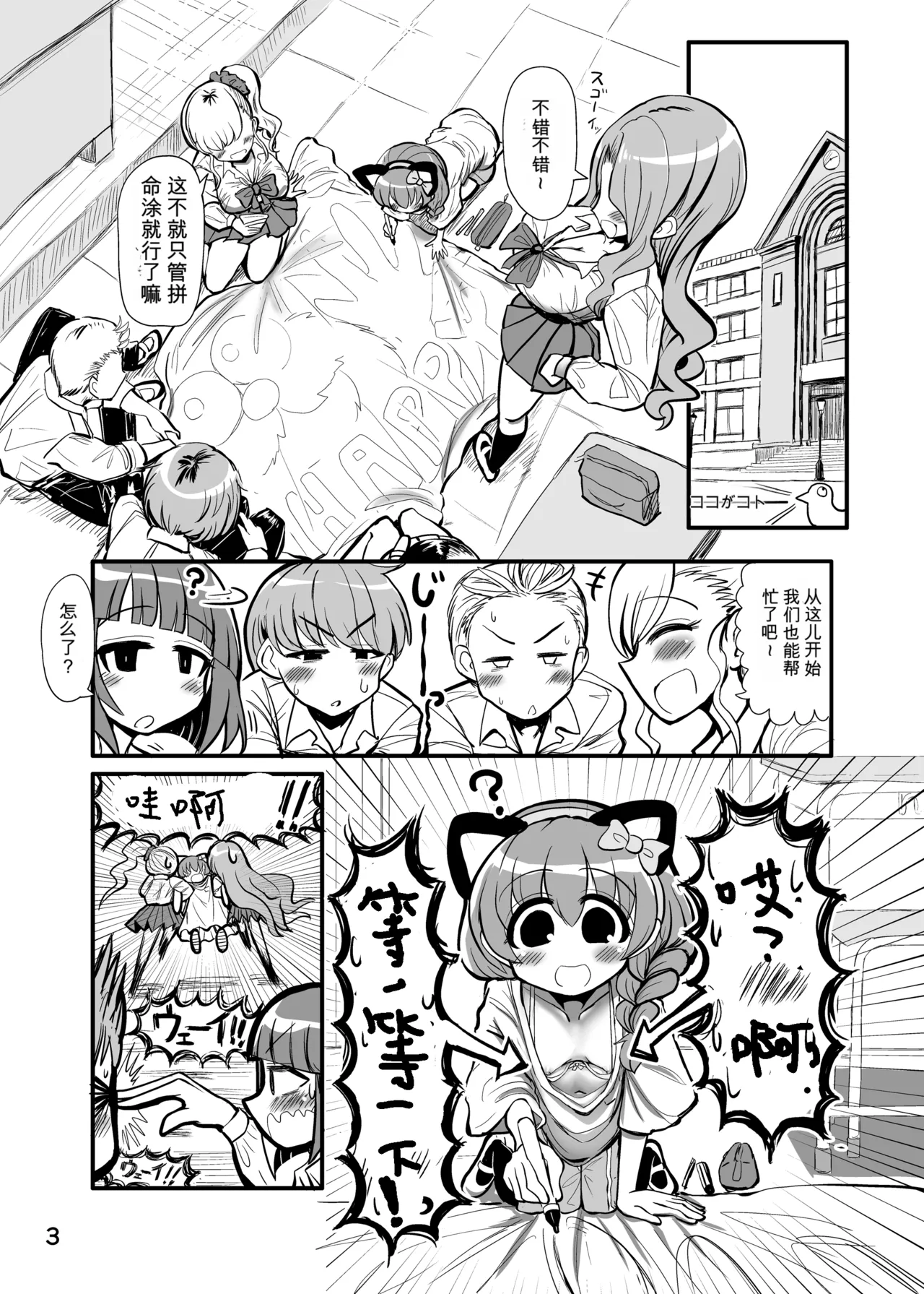 趣味：妄想・露出・エロ自撮り page 2 full