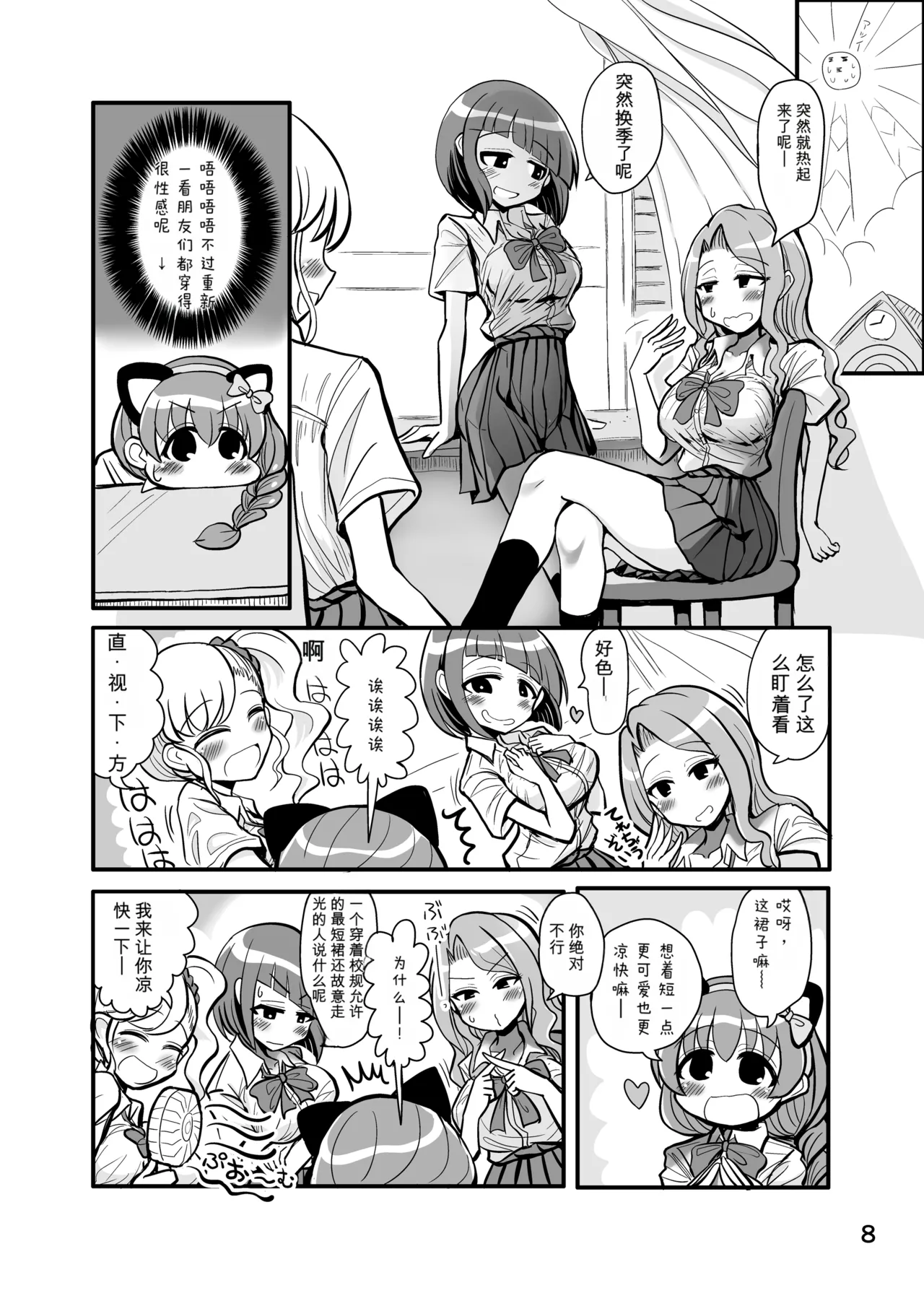 趣味：妄想・露出・エロ自撮り page 7 full