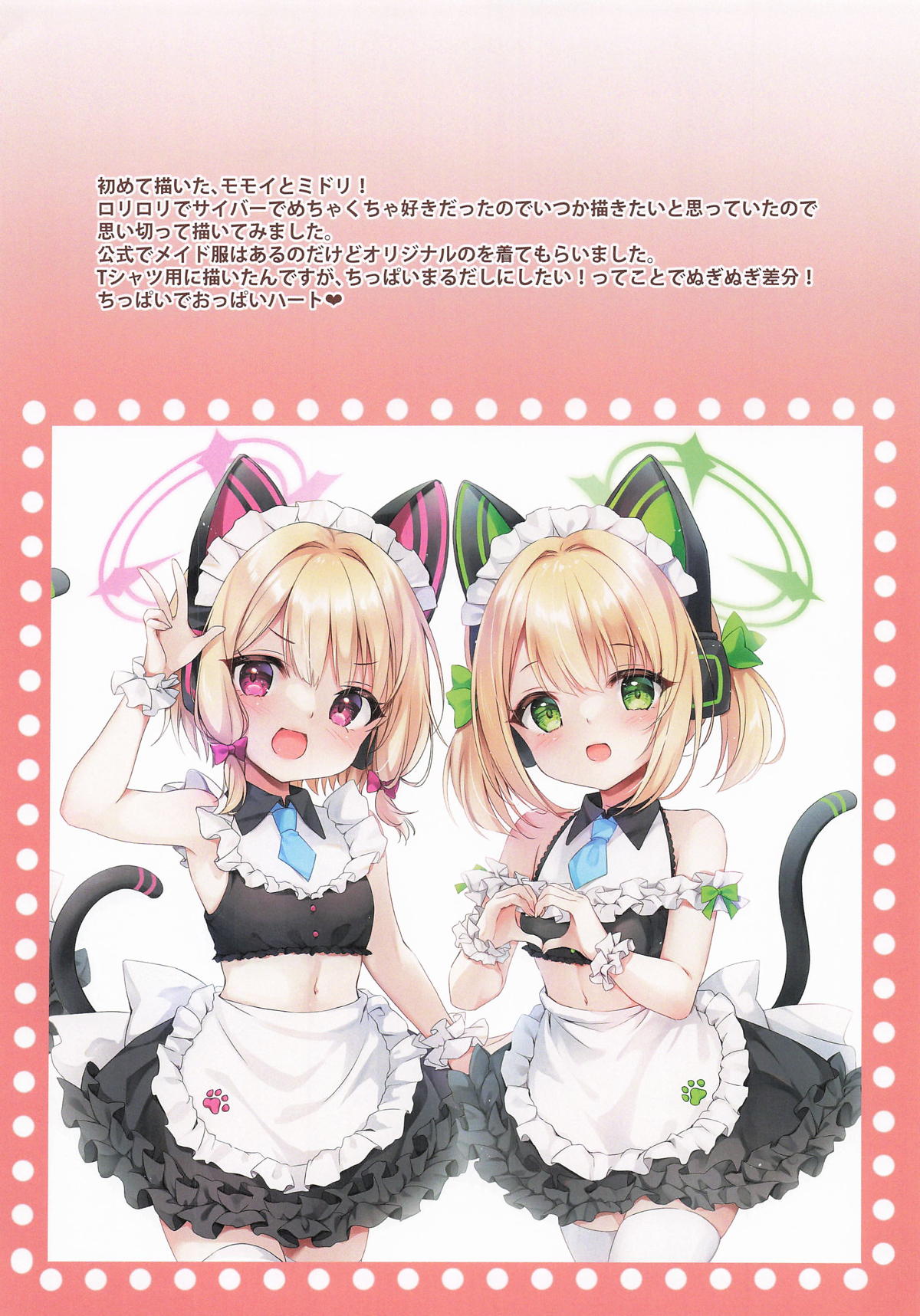 Freak Blue Archive Fan Book page 8 full