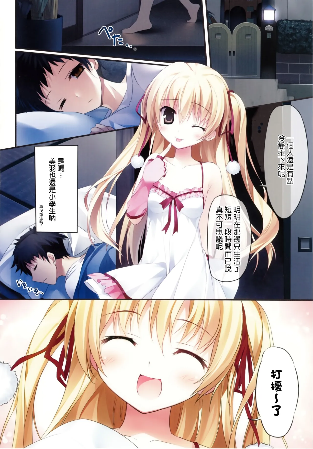 Karofulmix EX7 page 3 full