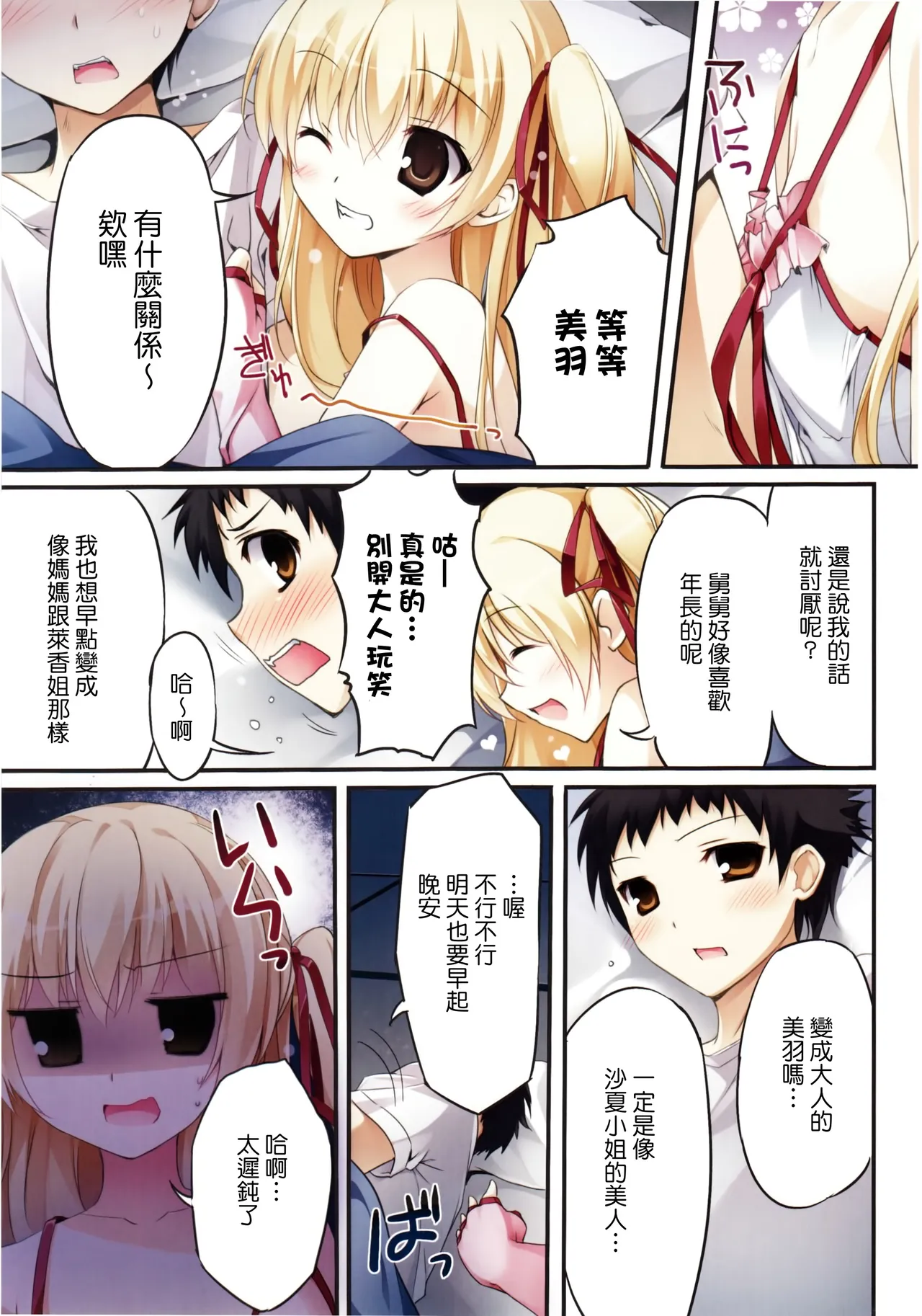 Karofulmix EX7 page 4 full