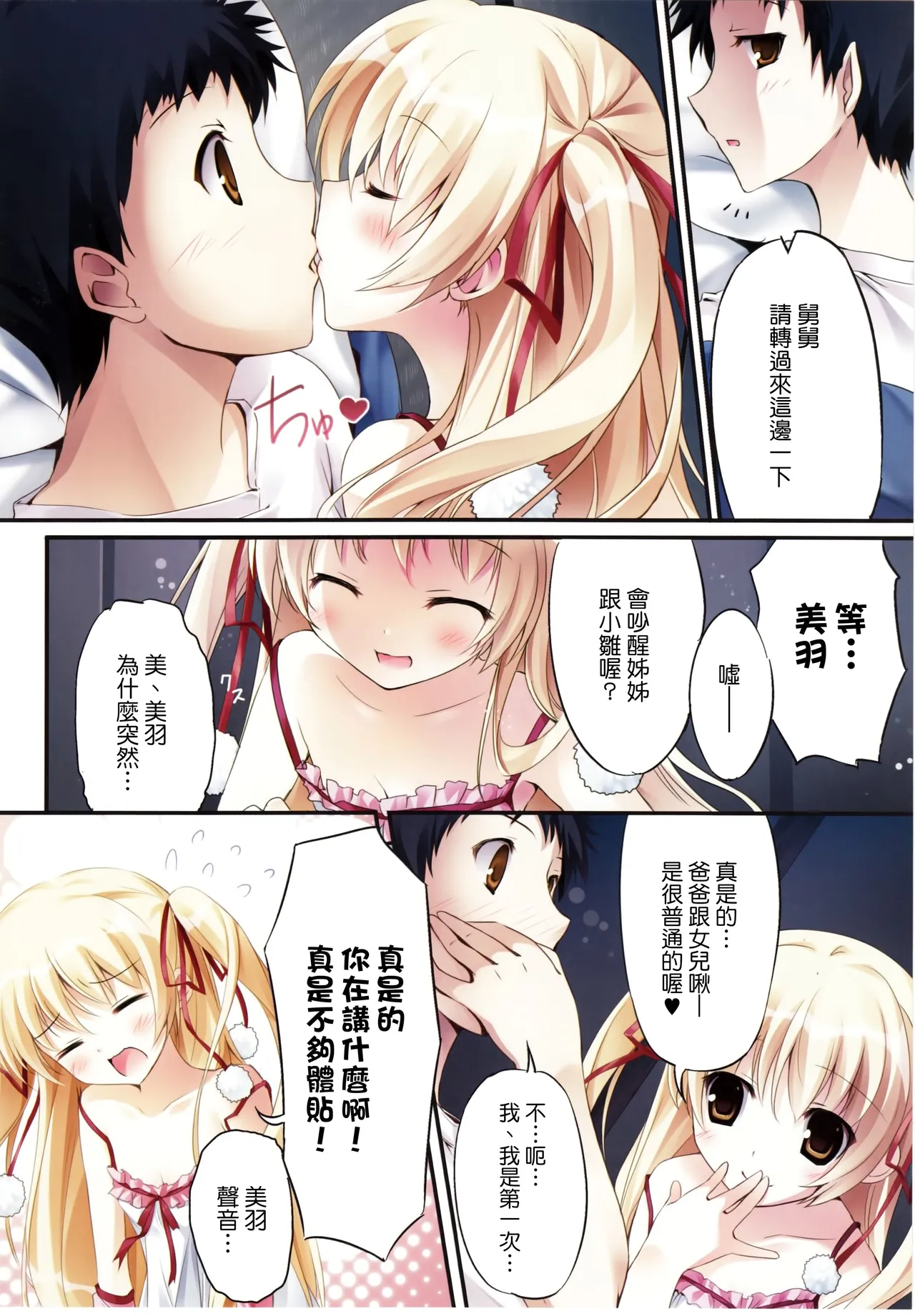 Karofulmix EX7 page 5 full