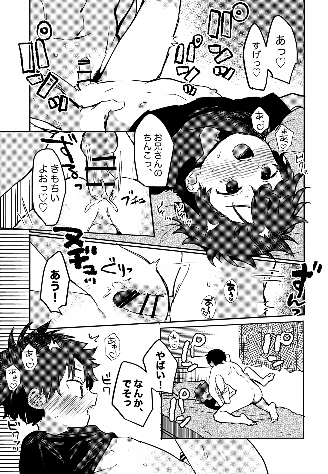Shota VS Kuso Gaki Daisuki na Ano Ko ga Otouto ni Netorareru page 10 full