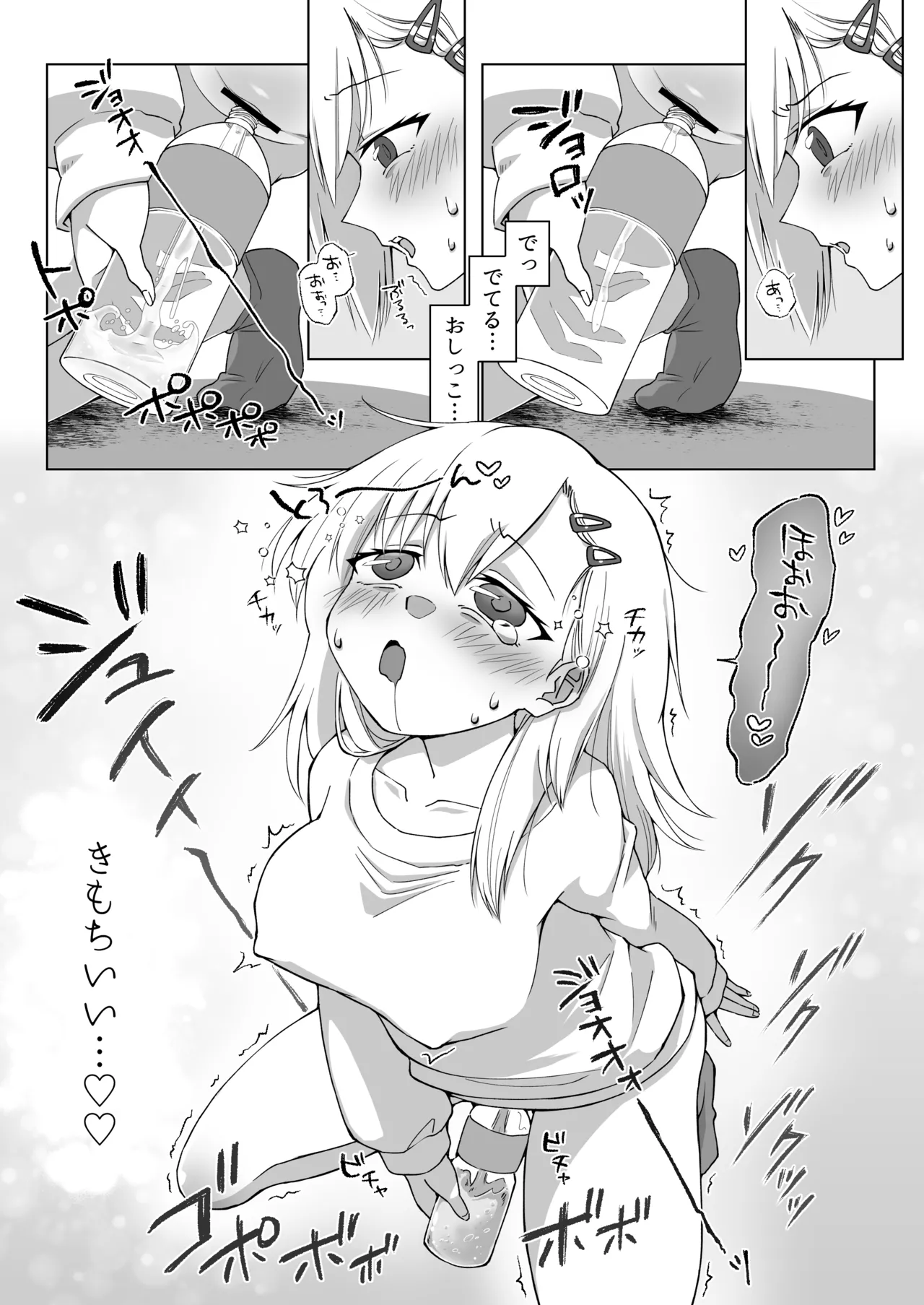 ゲームの途中にアレをする page 5 full