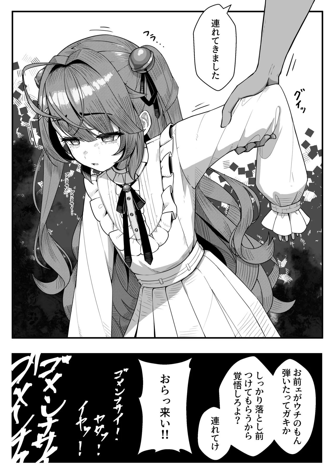 【NSFW】Otoshi Mae ammy page 2 full
