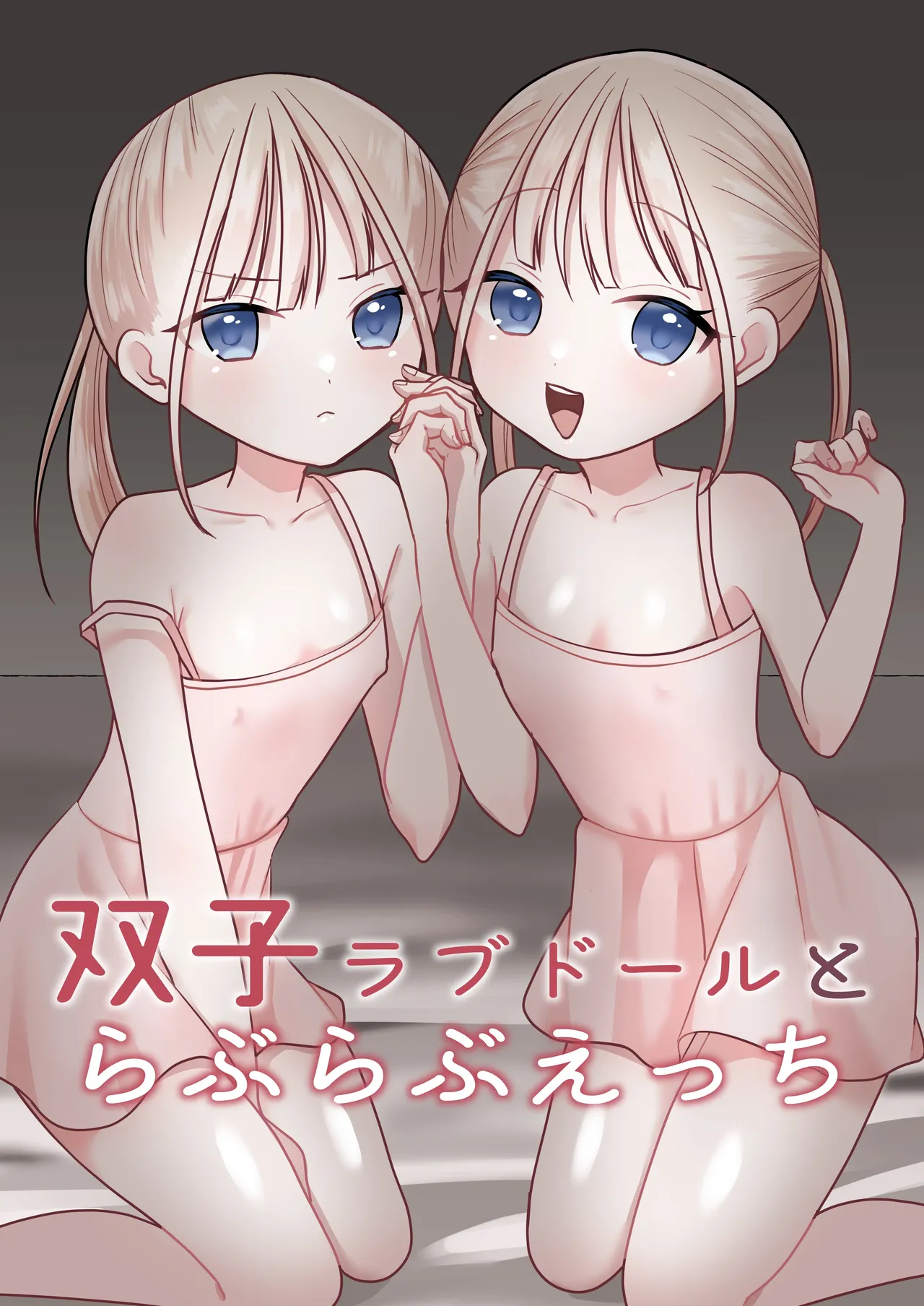 Futago Love Doll to Love Love Ecchi page 1 full