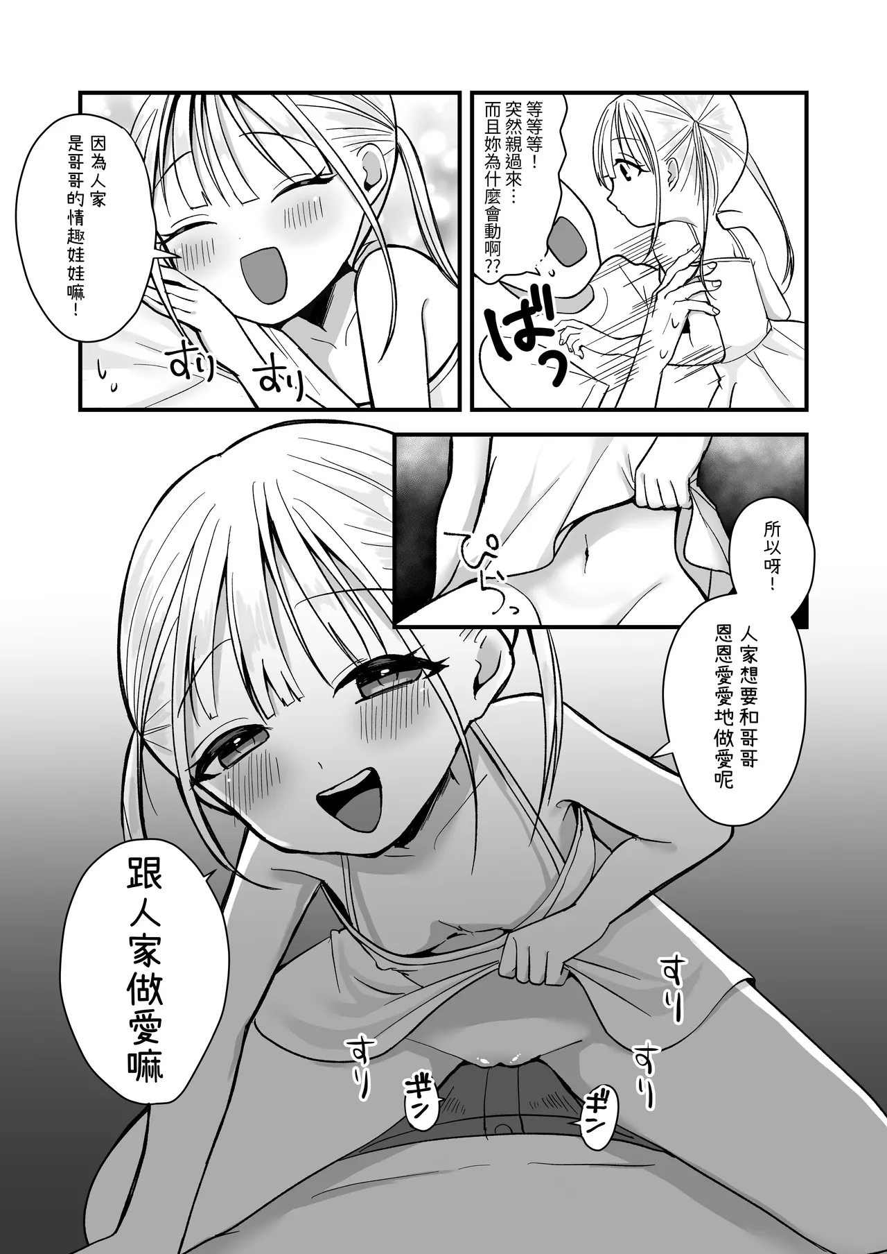 Futago Love Doll to Love Love Ecchi page 6 full