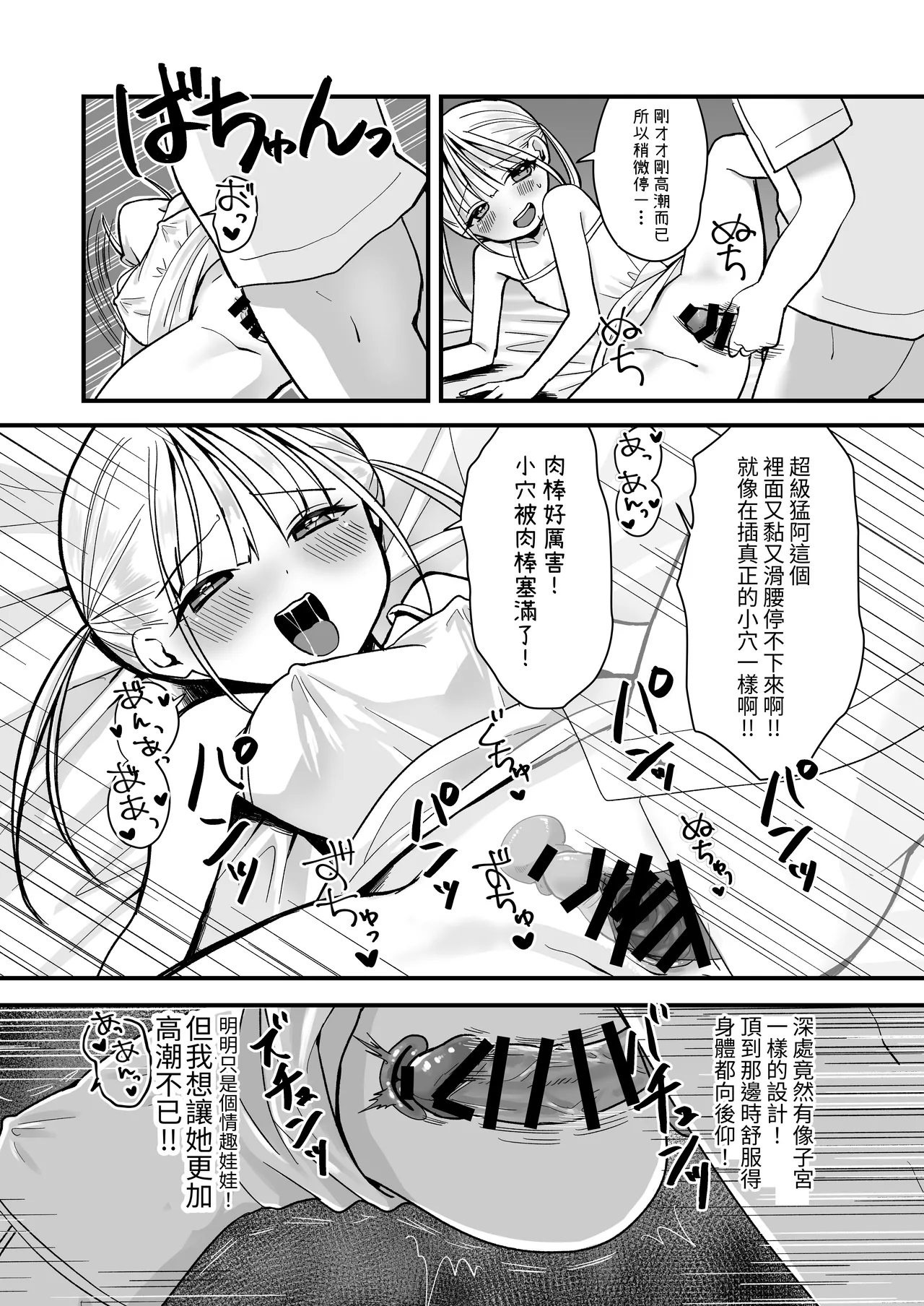 Futago Love Doll to Love Love Ecchi page 9 full