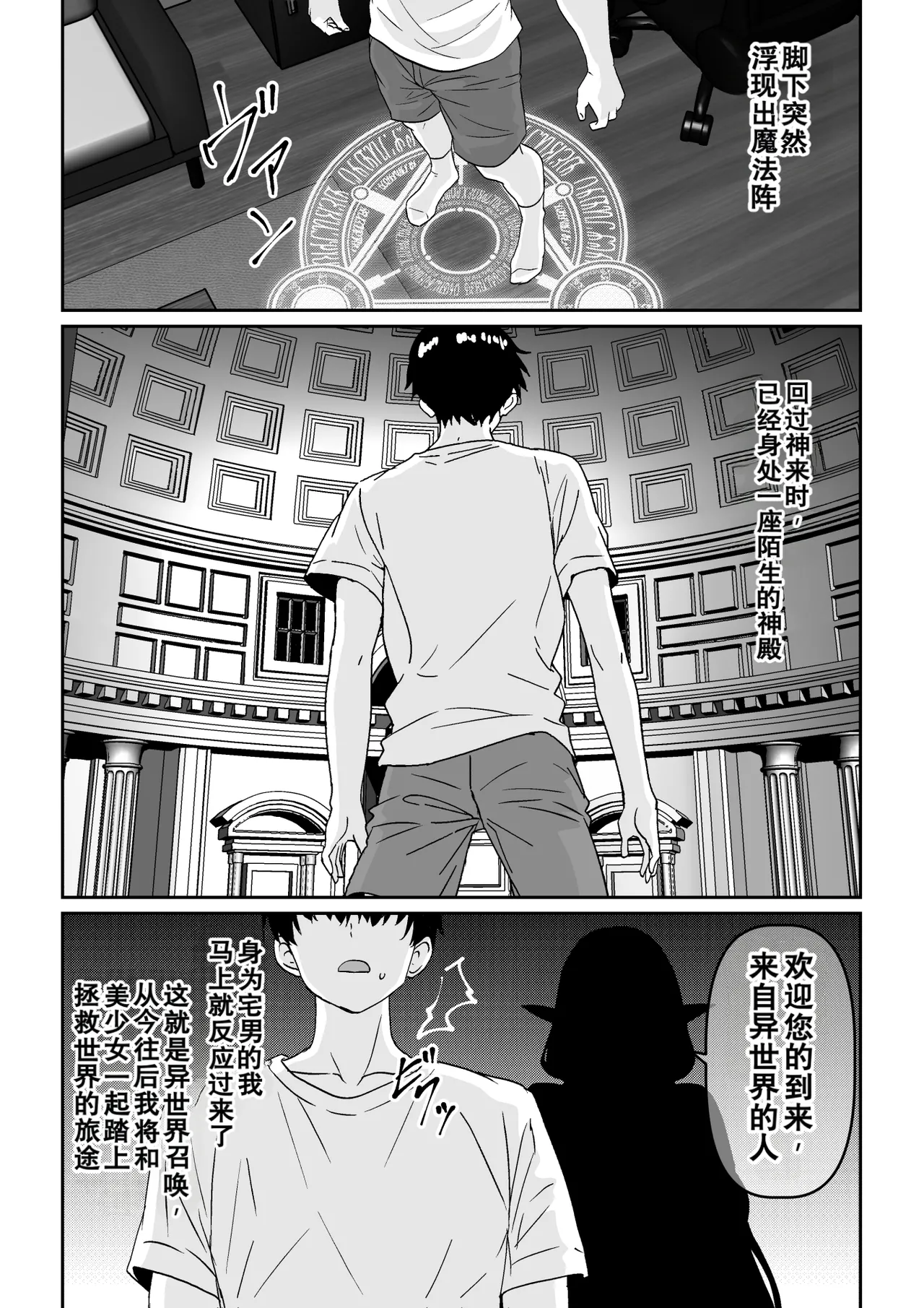 Heikeisunzen no Gakeppuchi Ikiokure Jukujo Elf ni Shoukan sareta Kekka page 2 full
