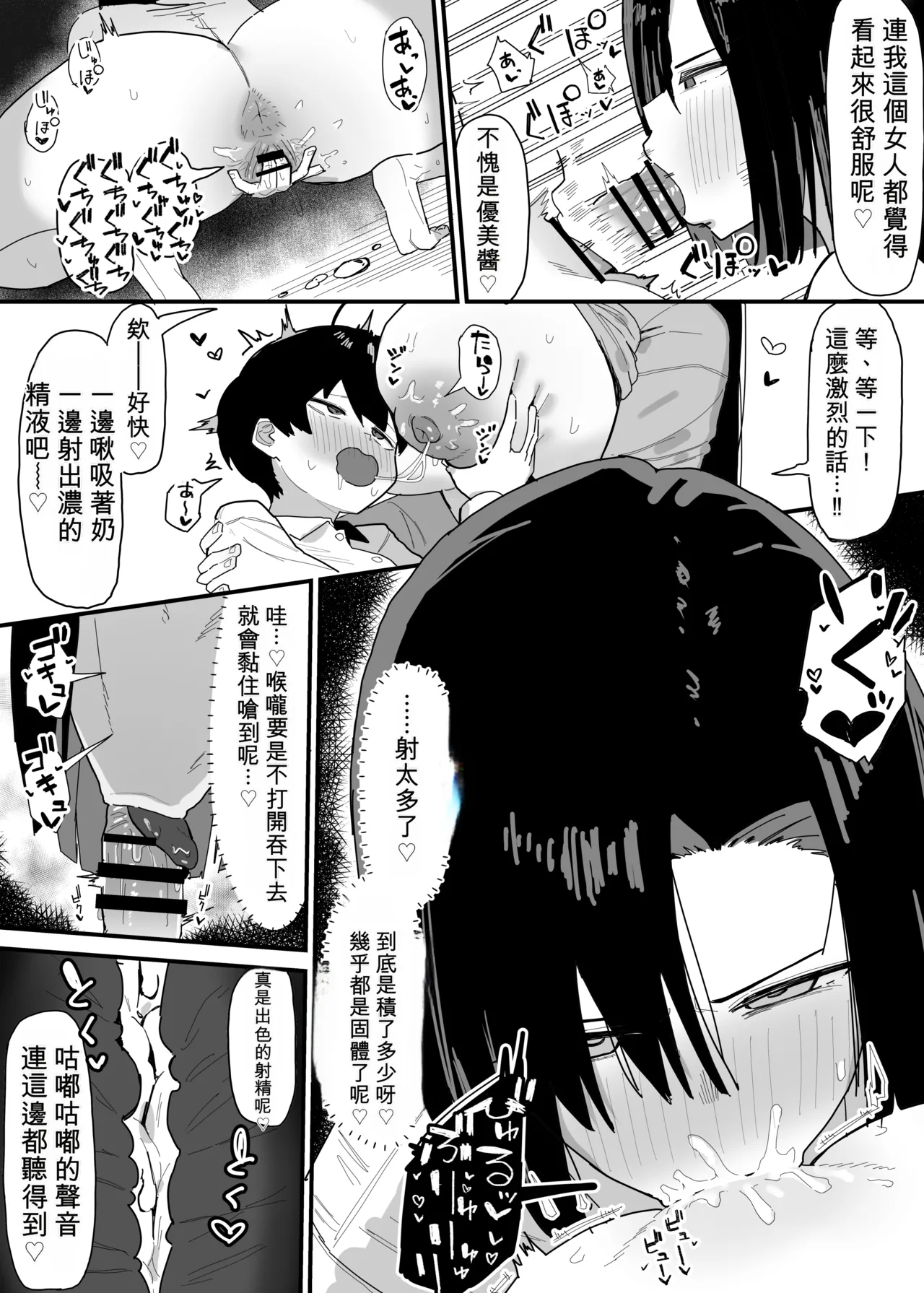 Tomodachi no Oie ni Ojama shimasu... page 2 full