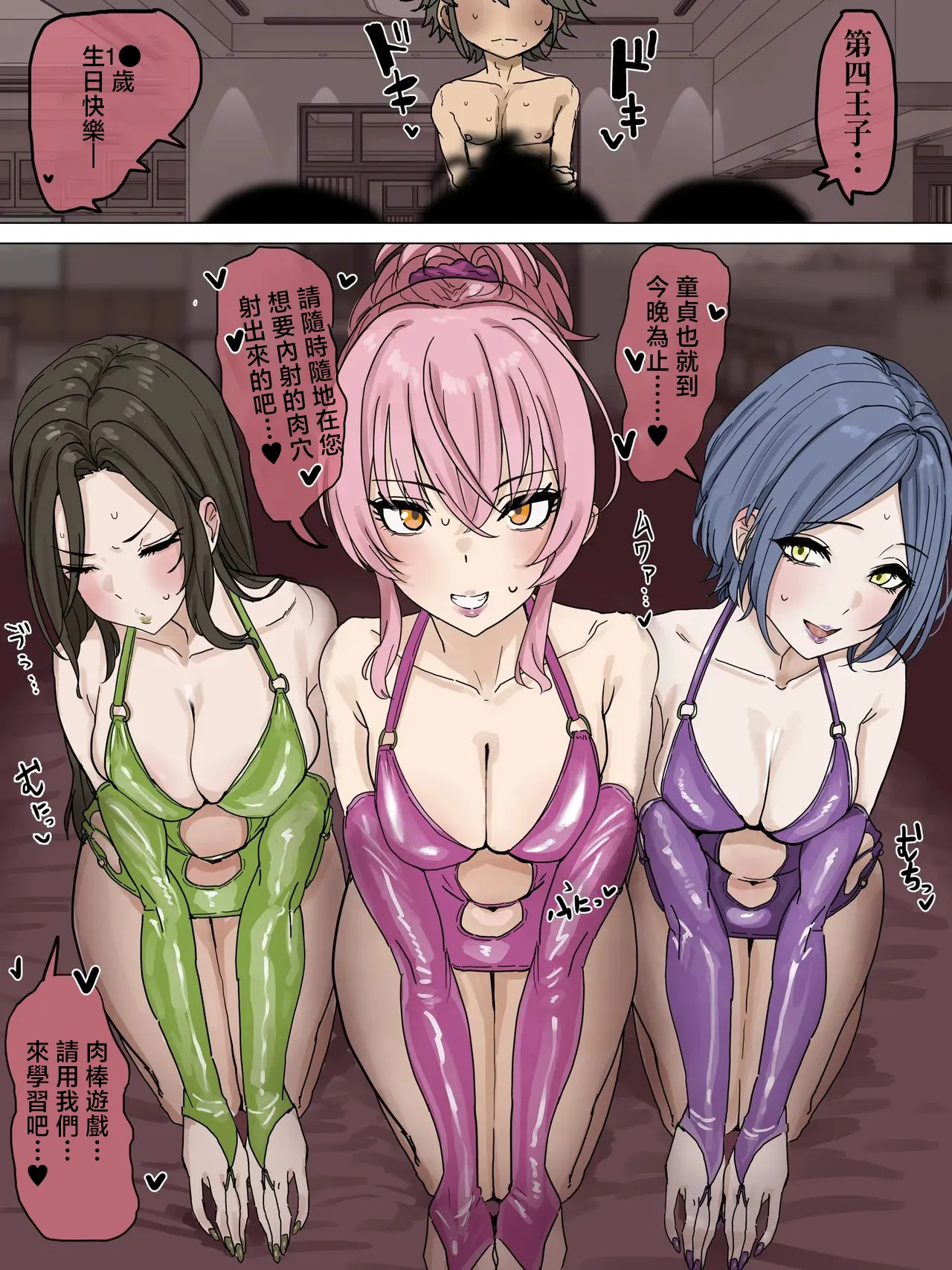 かいせんどんぶり_美嘉・奏・拓海がカラーリップべっちょりさーびす♥_アイドルマスター_シンデレラガールズ page 1 full