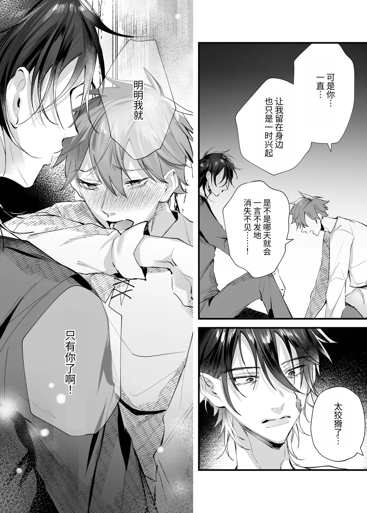 流浪二人生活 page 10 full