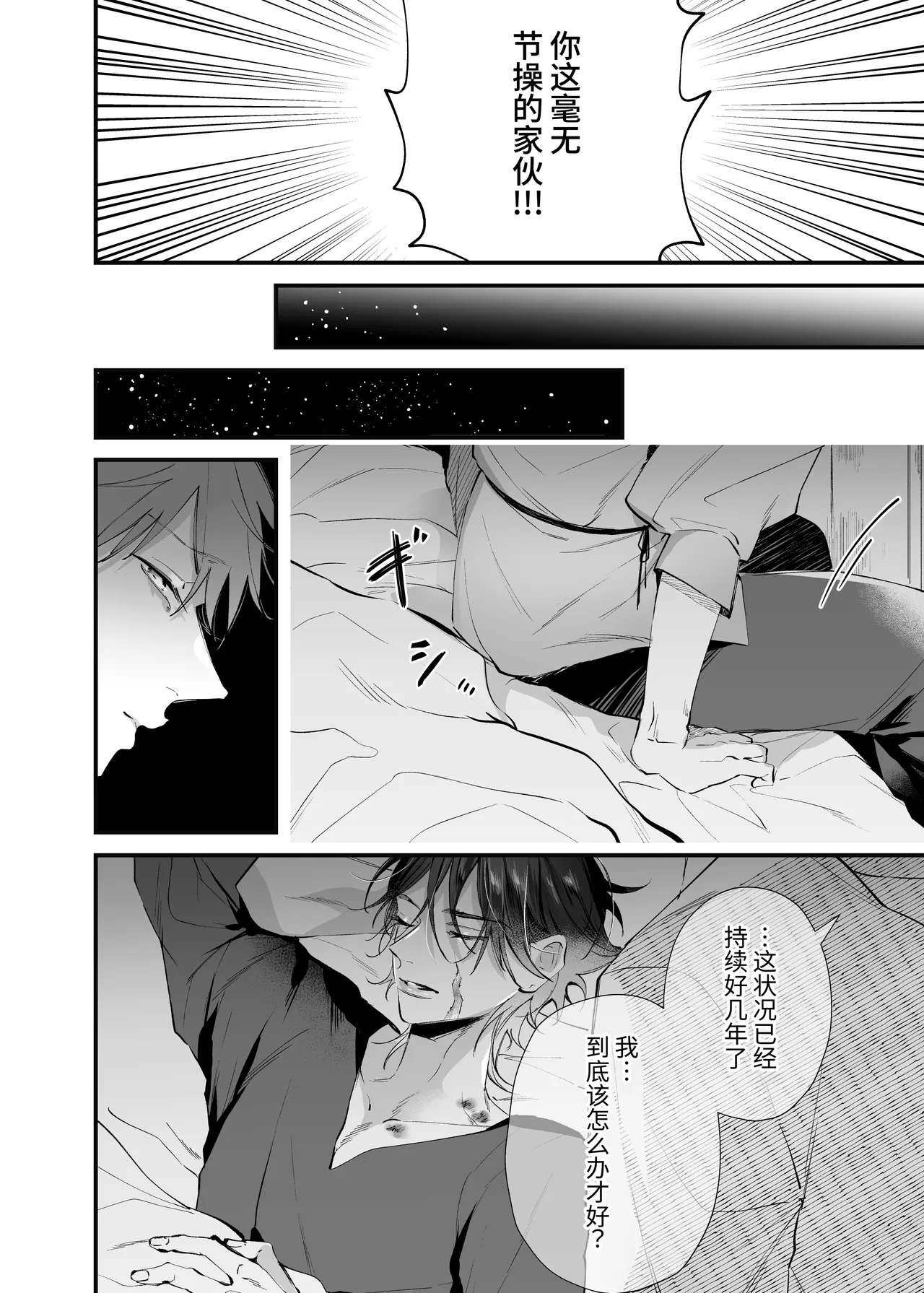 流浪二人生活 page 6 full