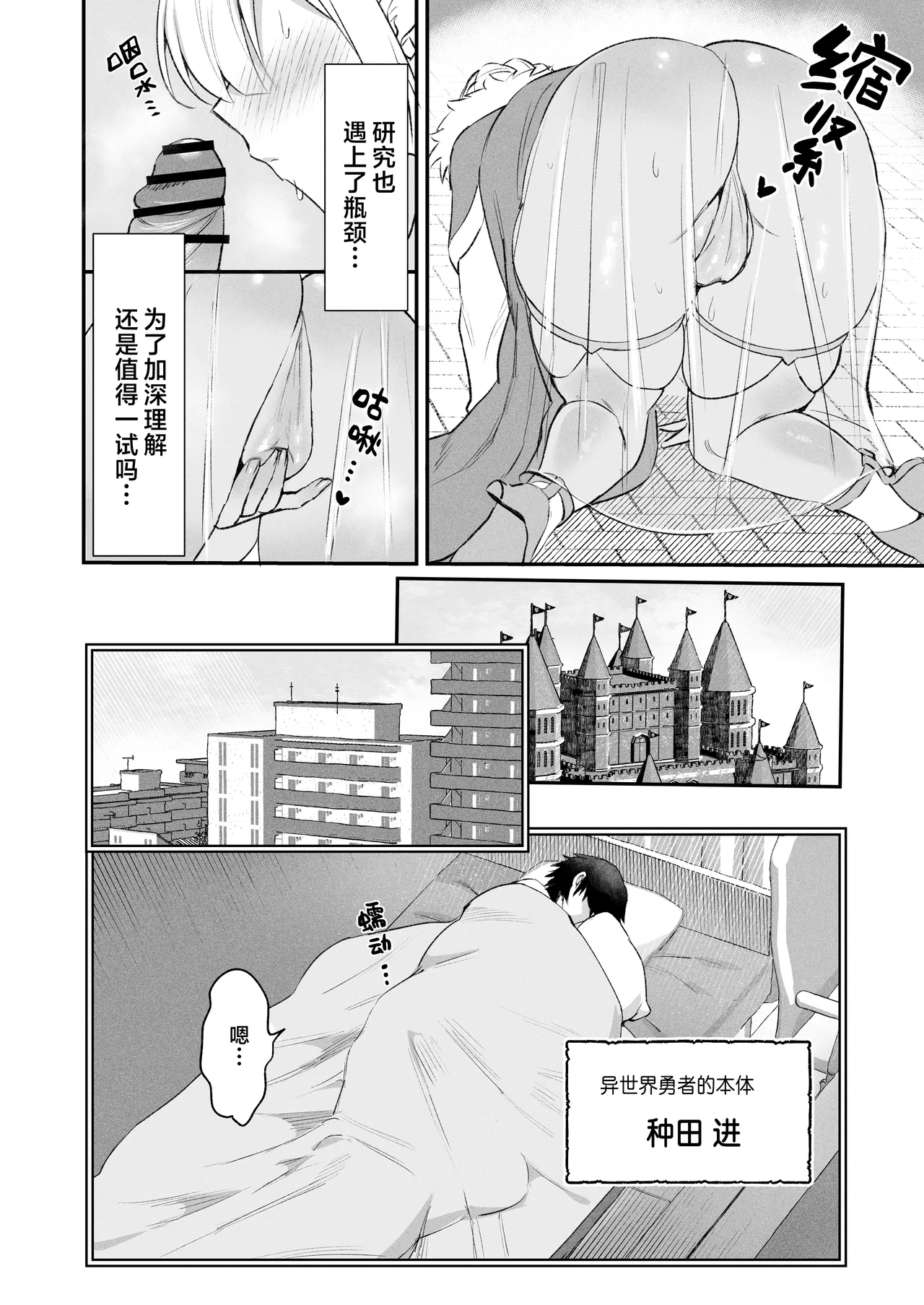 Elf no Joou to Mithril no Chinko - The elf Queen and the Mithril phallus | 精灵女王与秘银化的肉棒 page 7 full