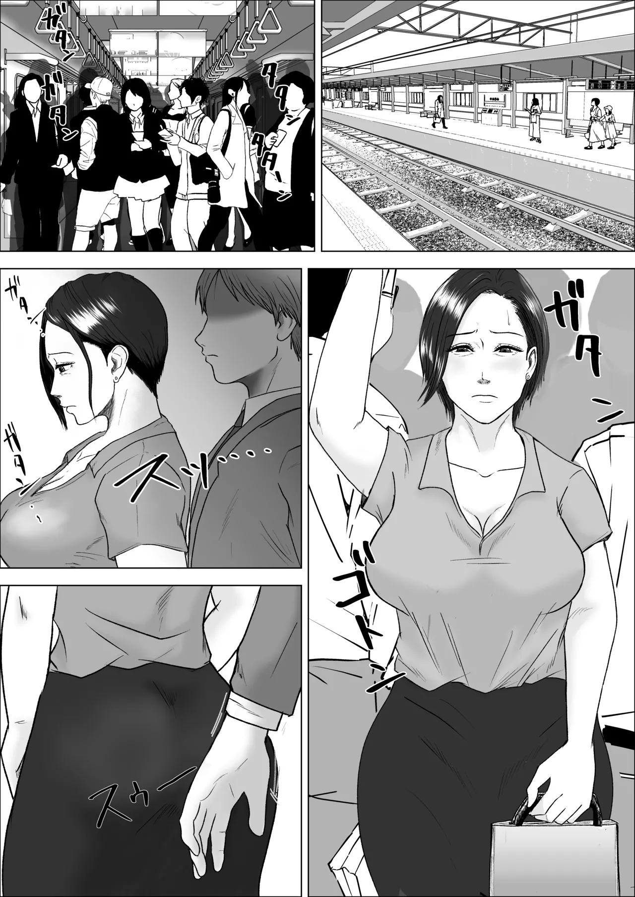 Sono chikan, musuko ni tsuki page 4 full
