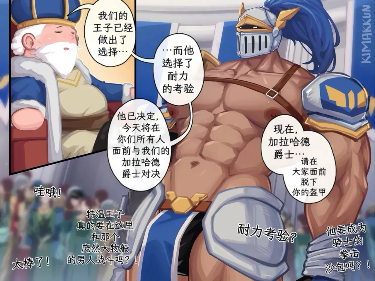 耐力考验/ Test of Endurance Part 【藏锋个人汉化】 page 7 full