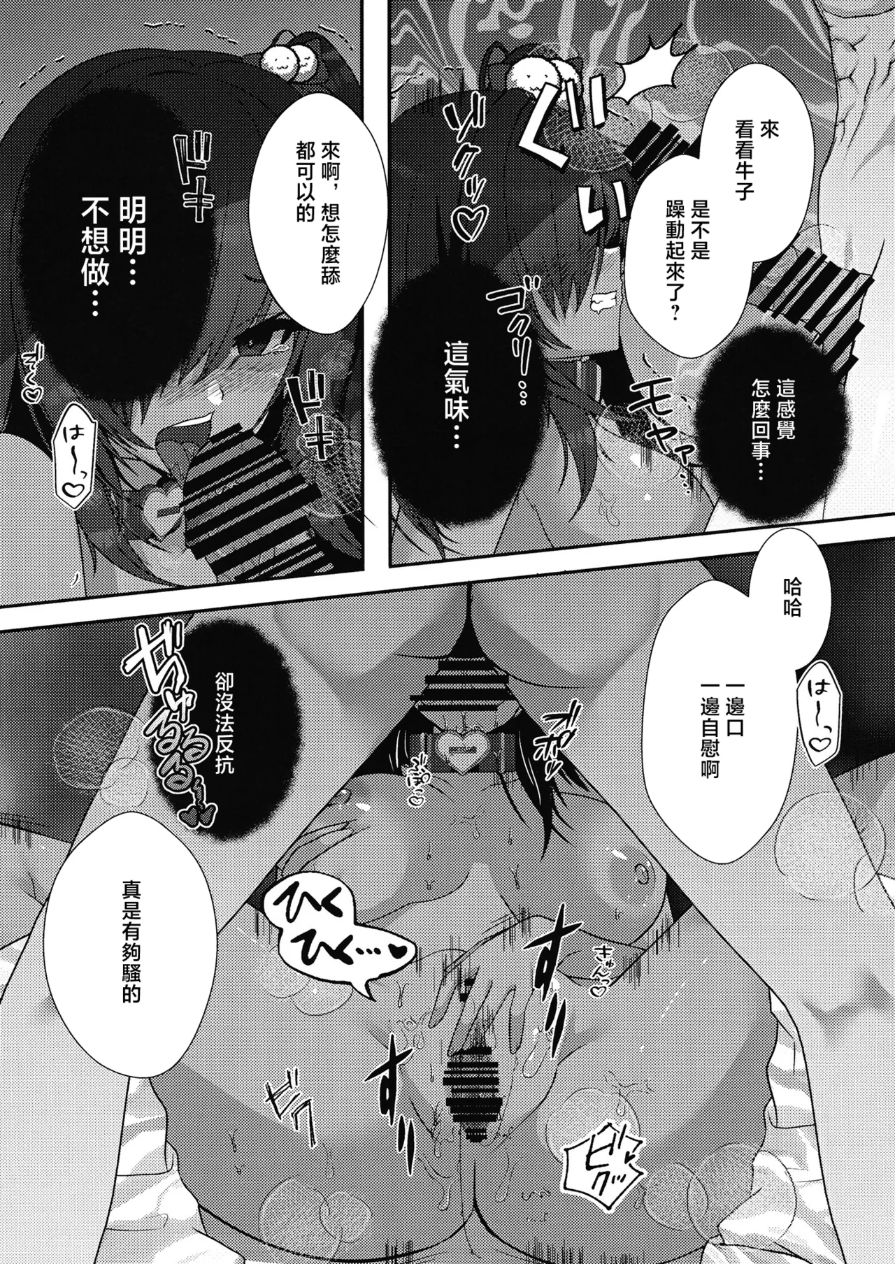 Ogeretsu_Sai_Karakuri_Musha_Kimatsu_Shiken_wa_Seikyoiku_no_Okagede page 8 full
