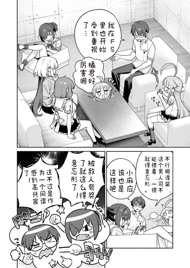 Nukitashi R Tankoubon-ban Volume 3 第03巻 page 10 full