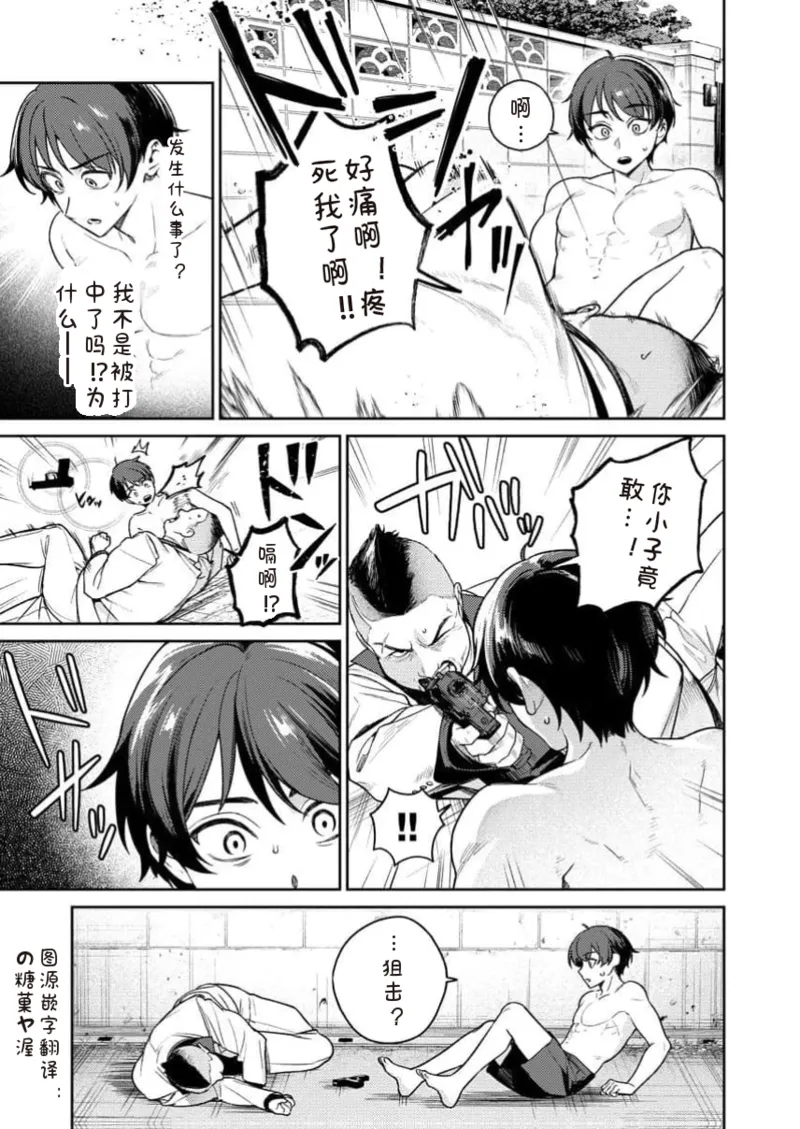 Nukitashi R Tankoubon-ban Volume 3 第03巻 page 3 full