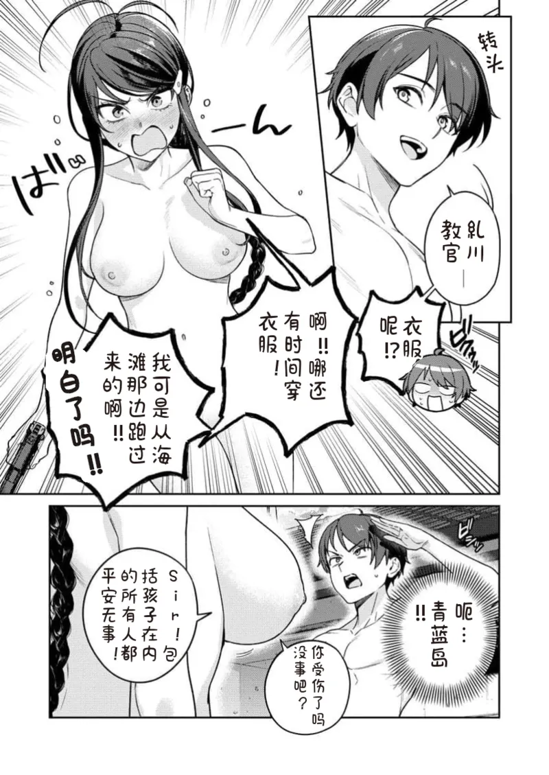 Nukitashi R Tankoubon-ban Volume 3 第03巻 page 5 full