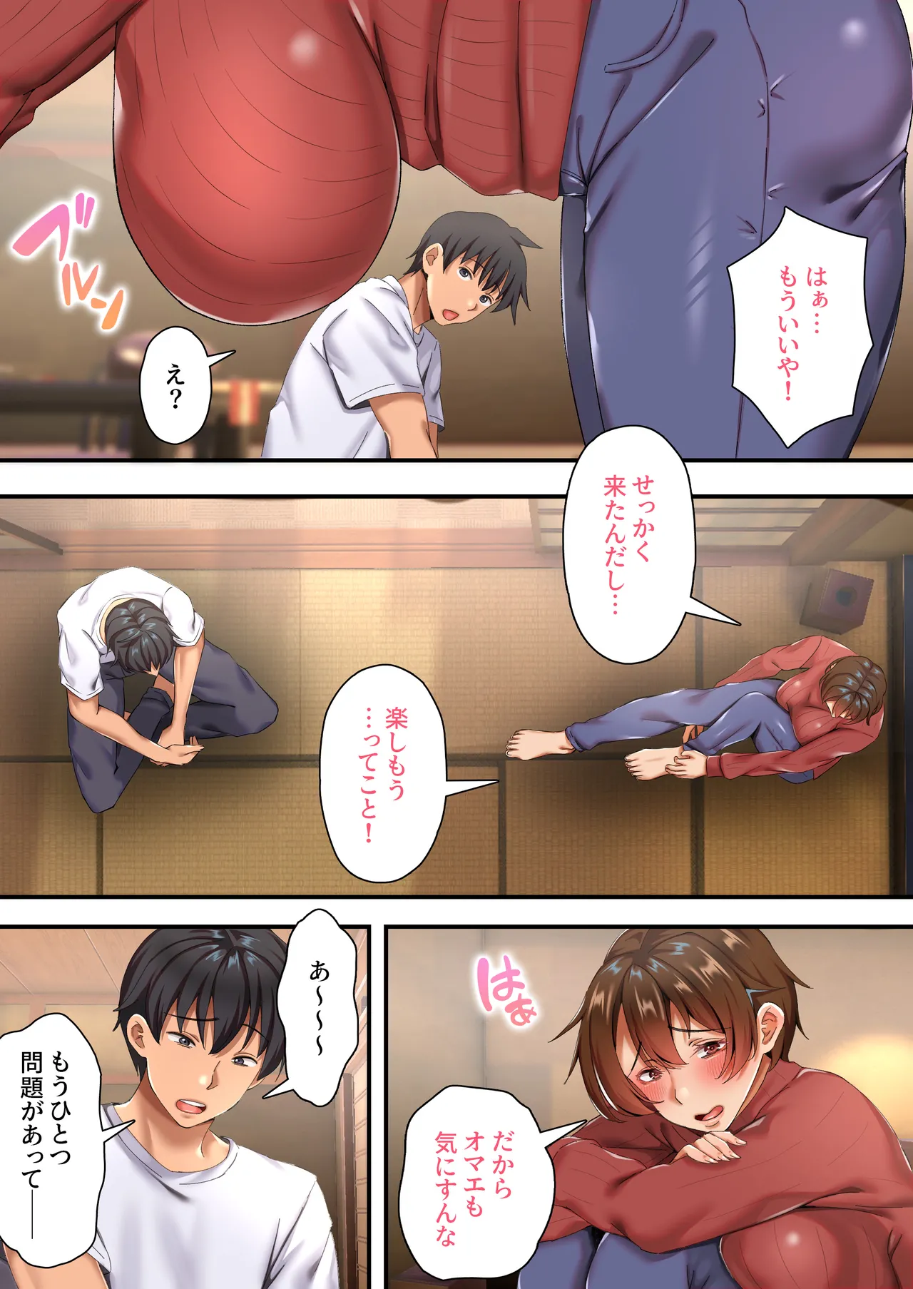 爆乳ネッ友を男だと勘違いした俺 混浴で発情しハメ倒した一泊二日 page 8 full