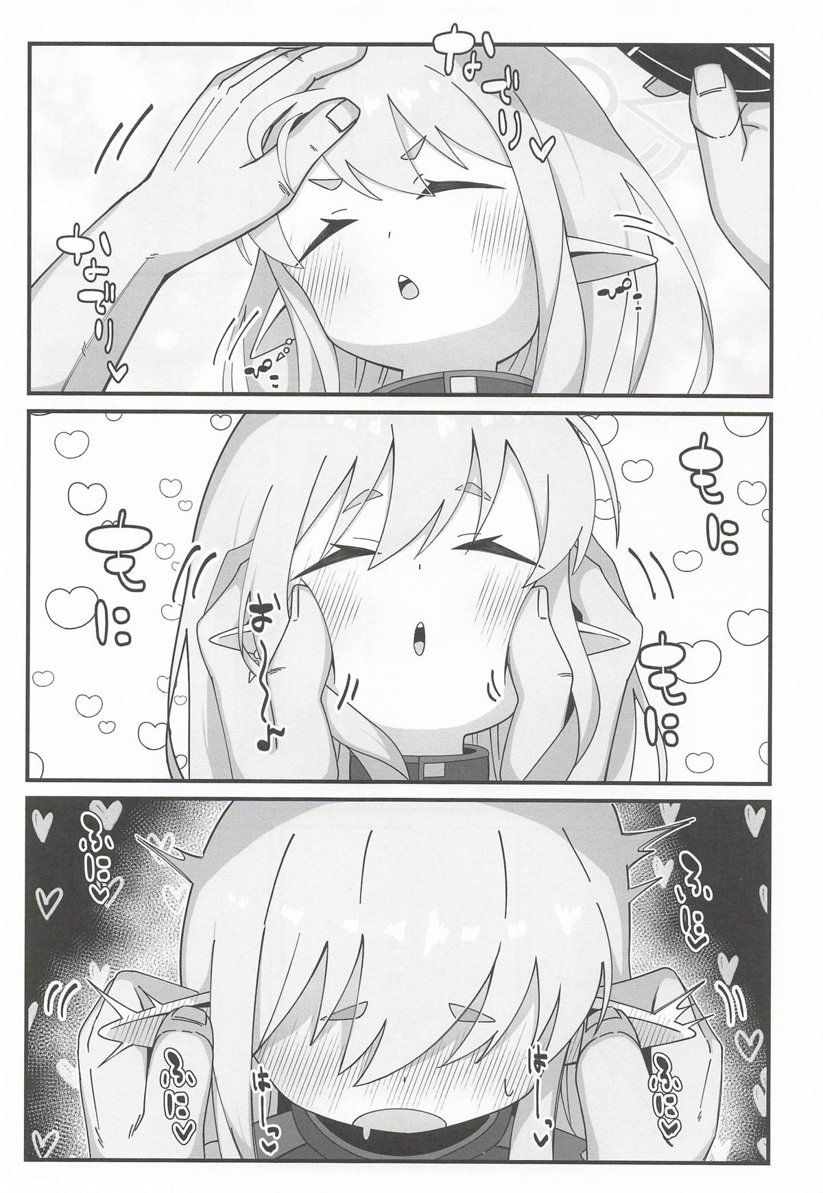 ヒカリと本気種付けシュポシュポ交尾する本 page 4 full