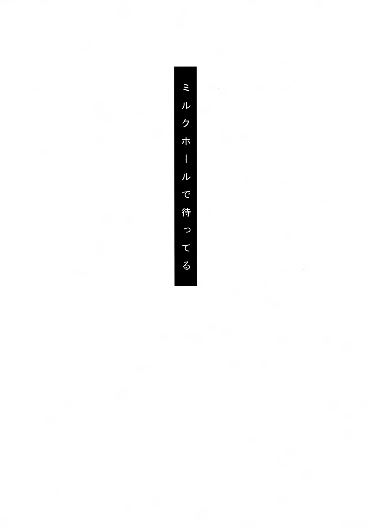 Milk Hall de Matteru page 2 full