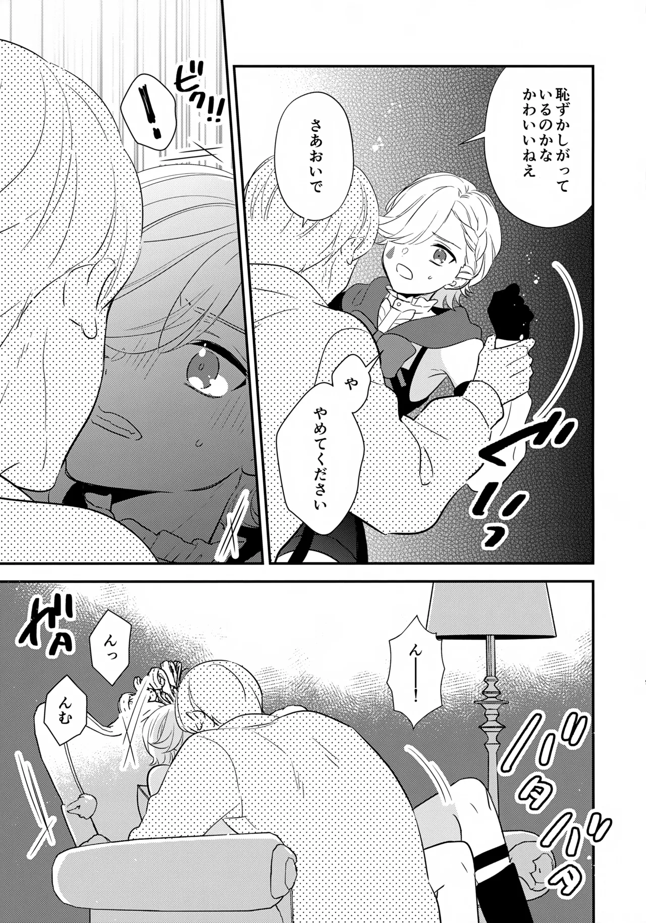 Milk Hall de Matteru page 8 full