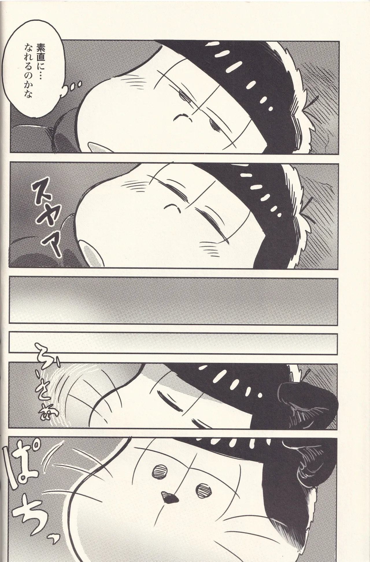 I turned into a cat! page 3 full