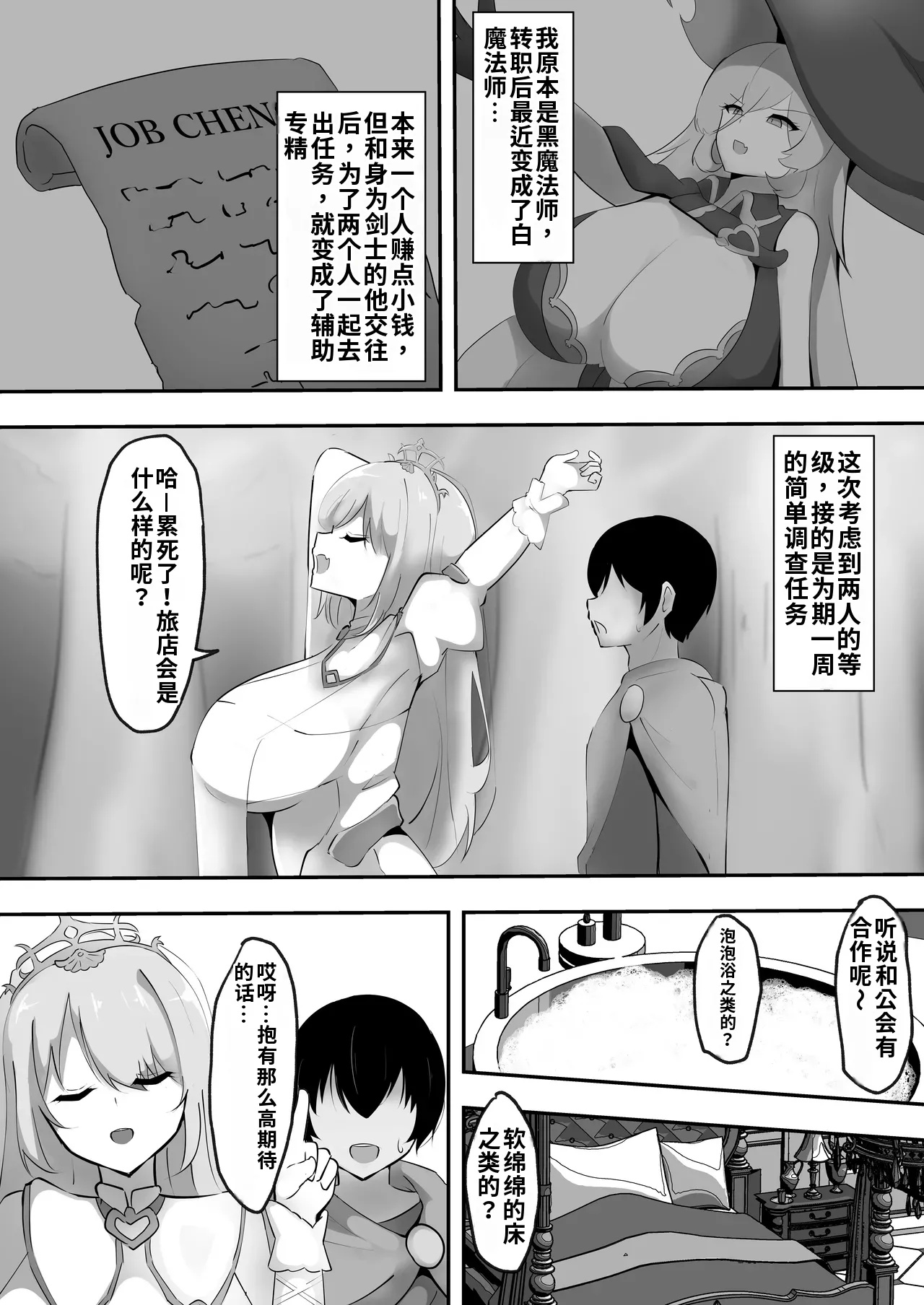 ネトラレウィッチ page 4 full