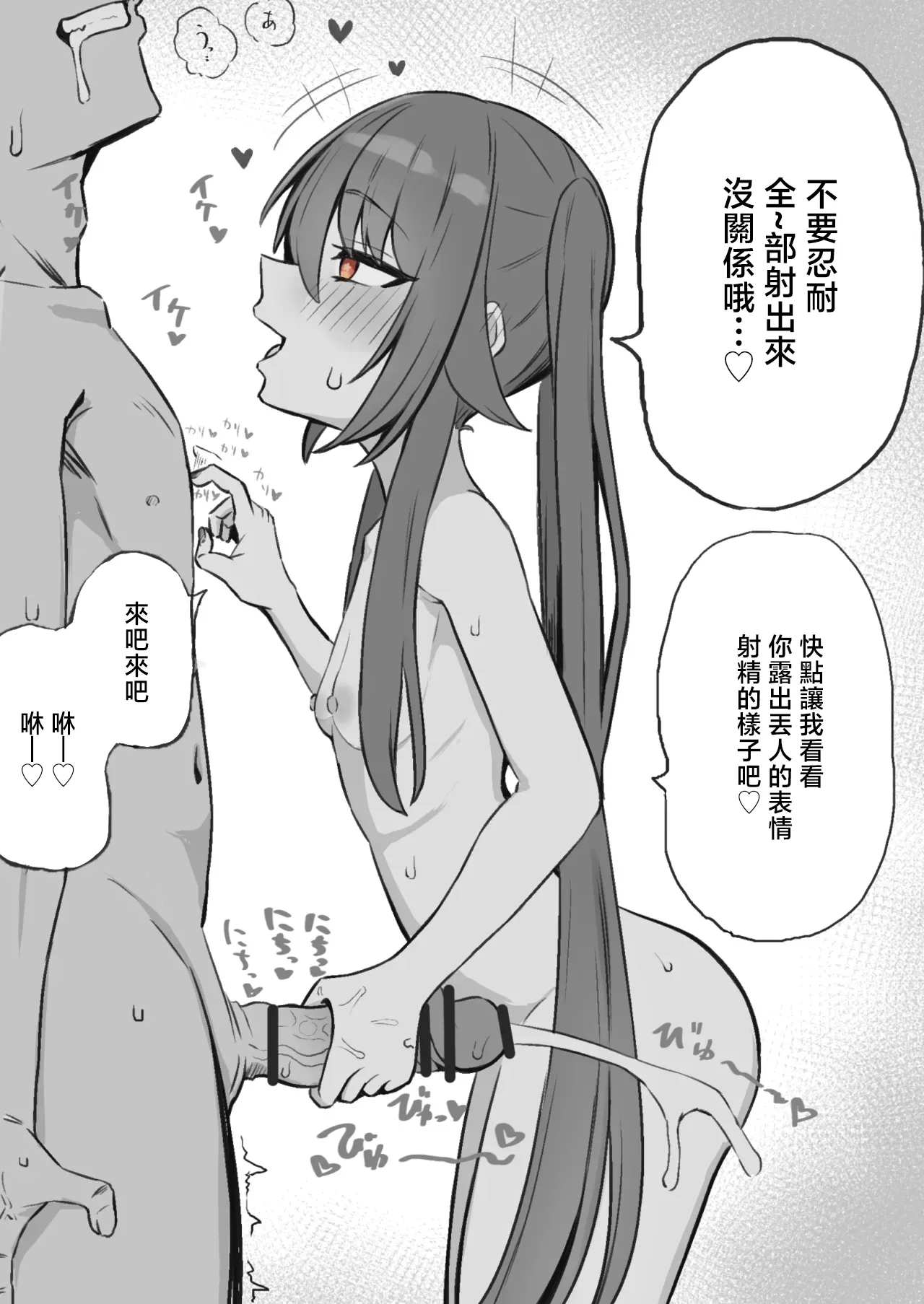 Hu Tao Tanpen Matome page 5 full