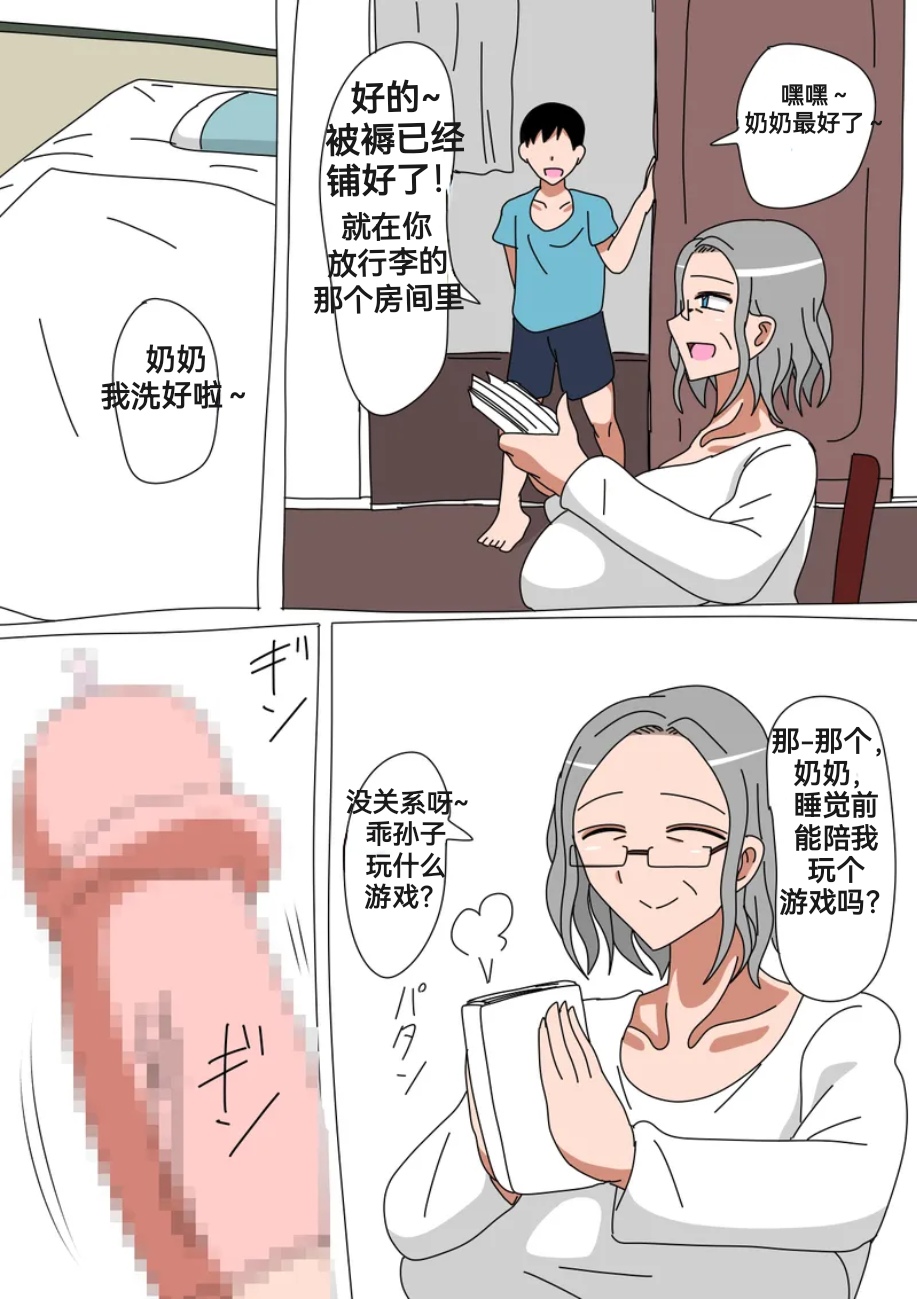 【18master】暑假回乡（防弹面具个人汉化） page 3 full