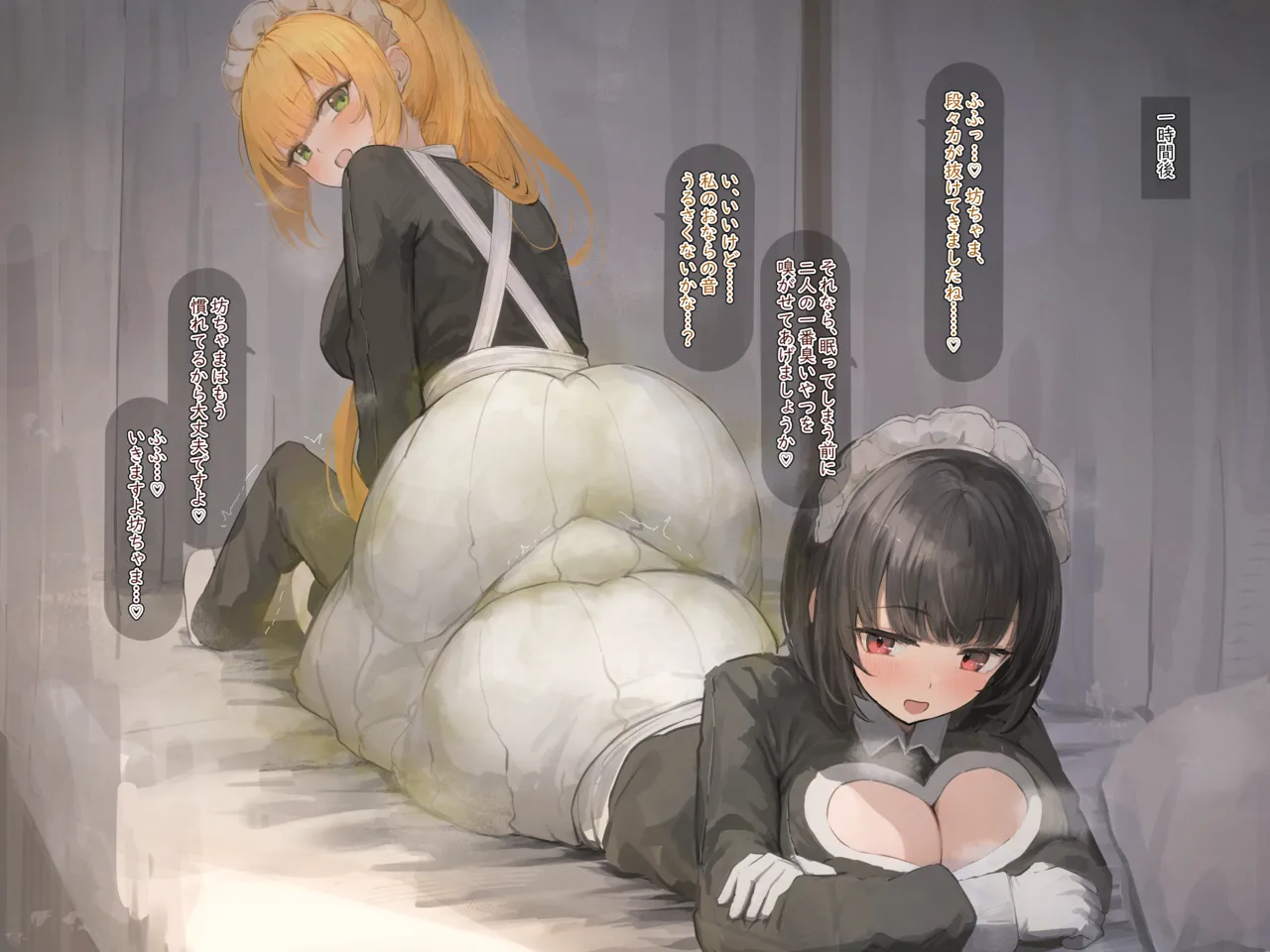 Maid Sandwich page 3 full