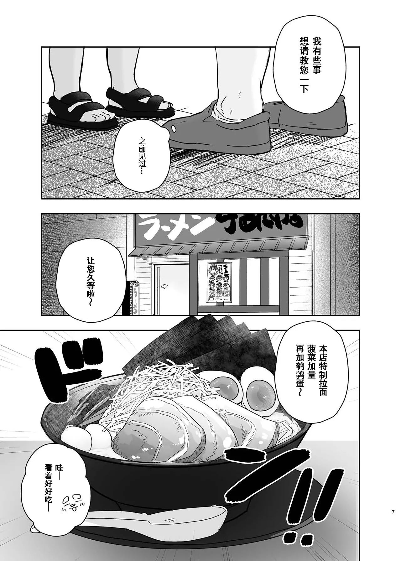 专属你的干劲开关6 page 7 full