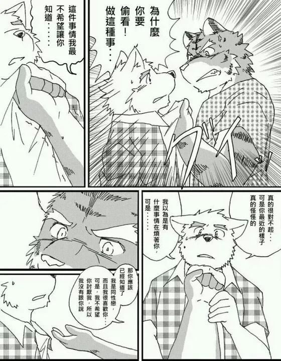 祐树＆坚次 page 10 full