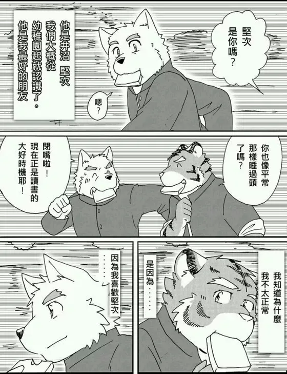 祐树＆坚次 page 2 full