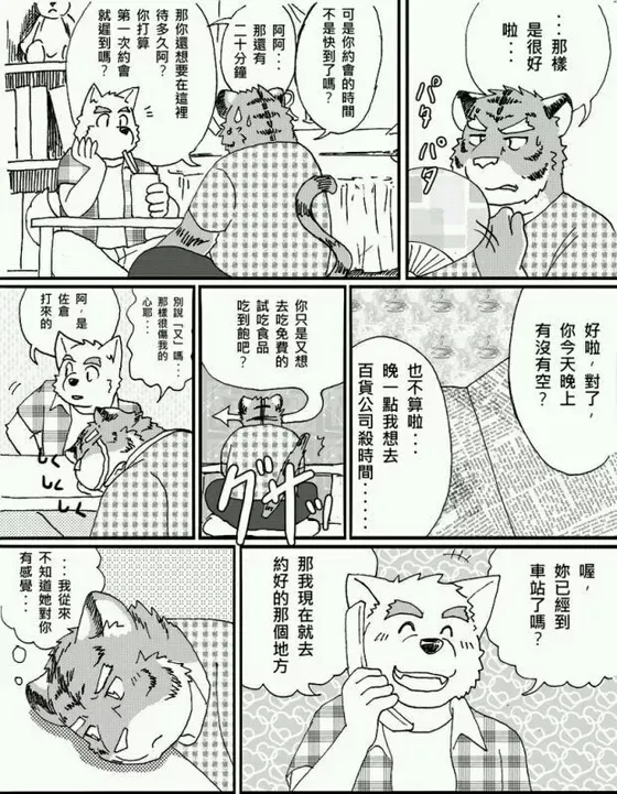祐树＆坚次 page 4 full