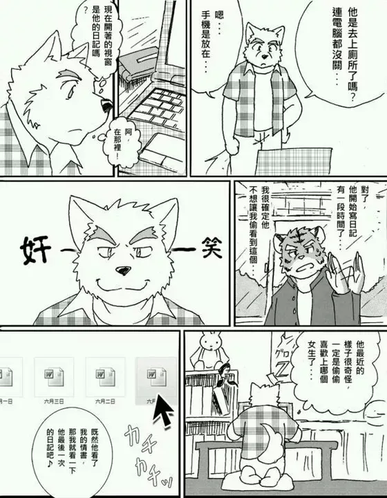 祐树＆坚次 page 7 full