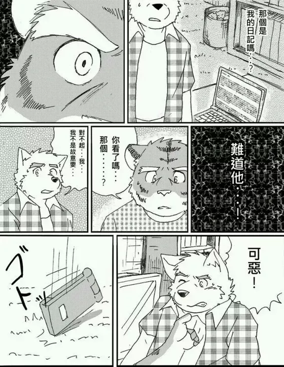 祐树＆坚次 page 9 full