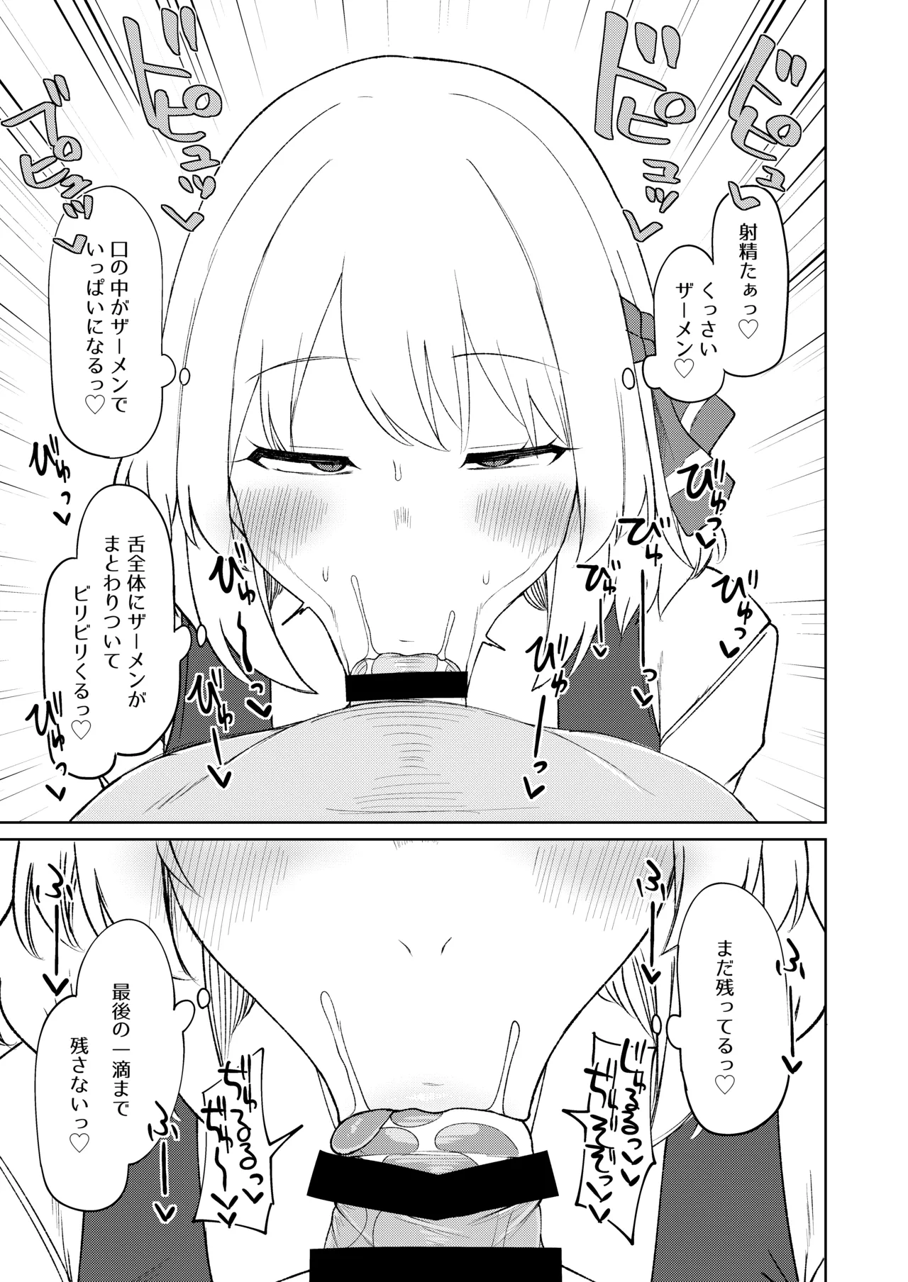 Rumia Oneesan to Shitai Koto 3 page 10 full