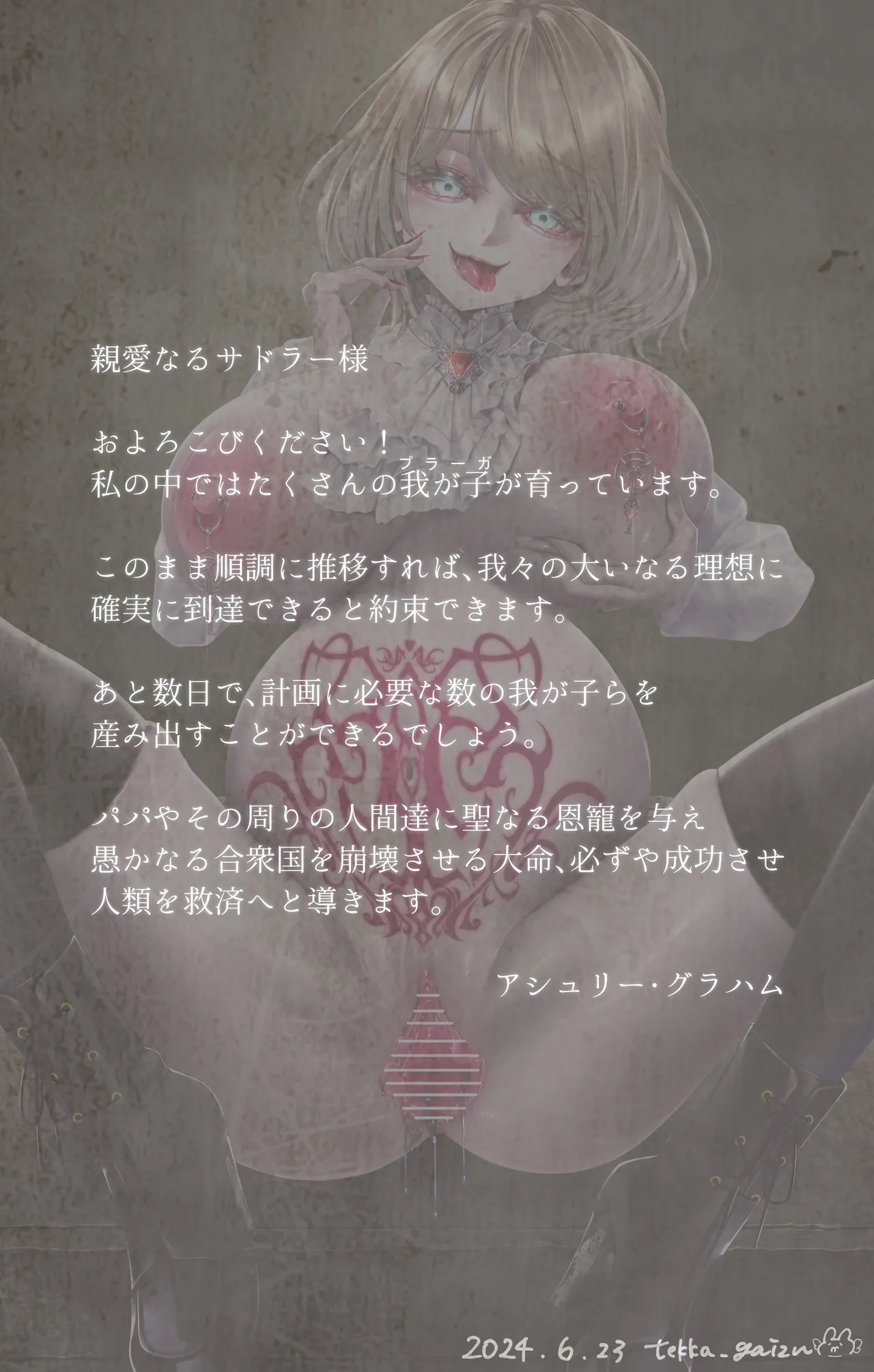 【R-18G】邪教の聖〇 アシ〇リー・グラハム2 （バ〇オRE4） page 1 full