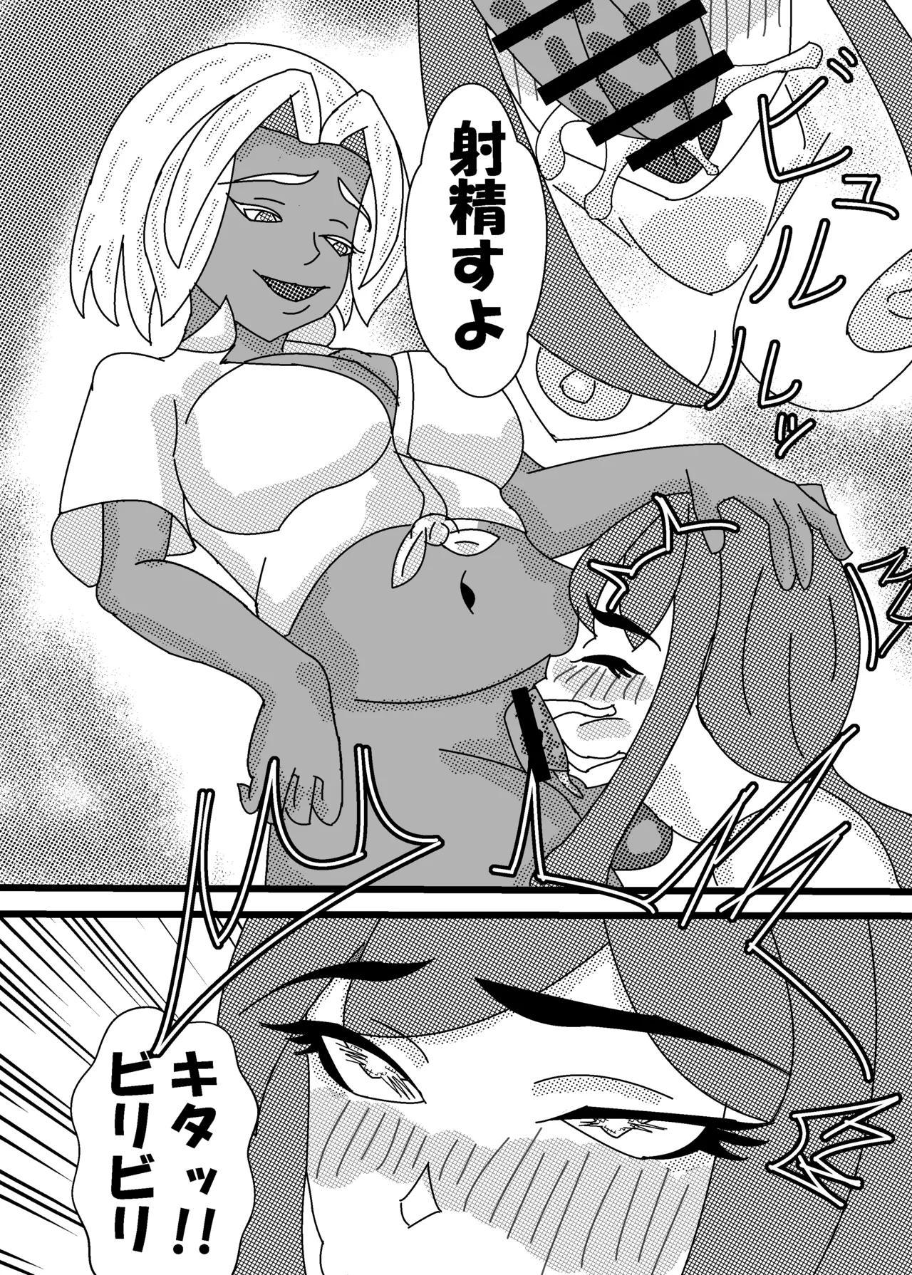 褐色巨乳ふたなりお姉さんに女装子がママにされちゃった！?後編 page 10 full
